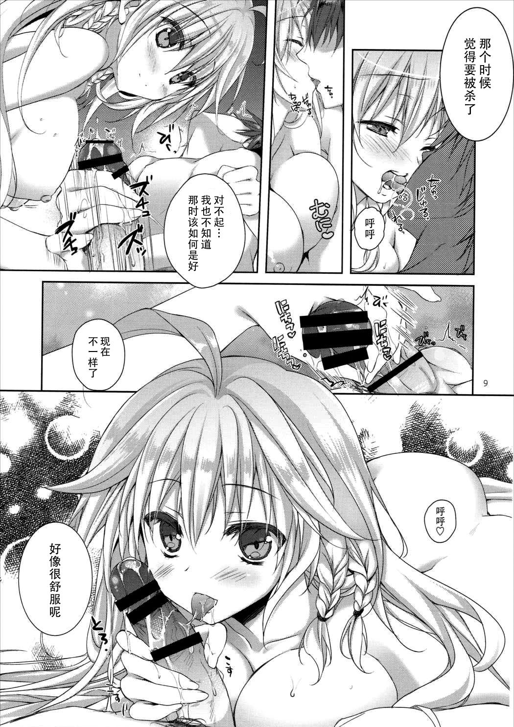 Silva-san no Love Letter page 9 full