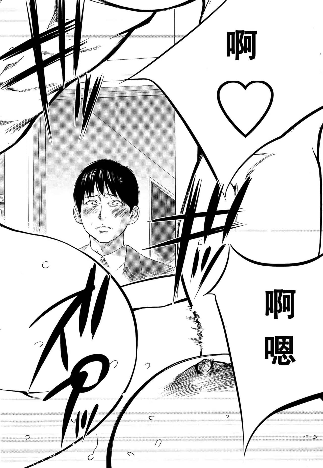 Netoraserare Ch. 17 page 4 full