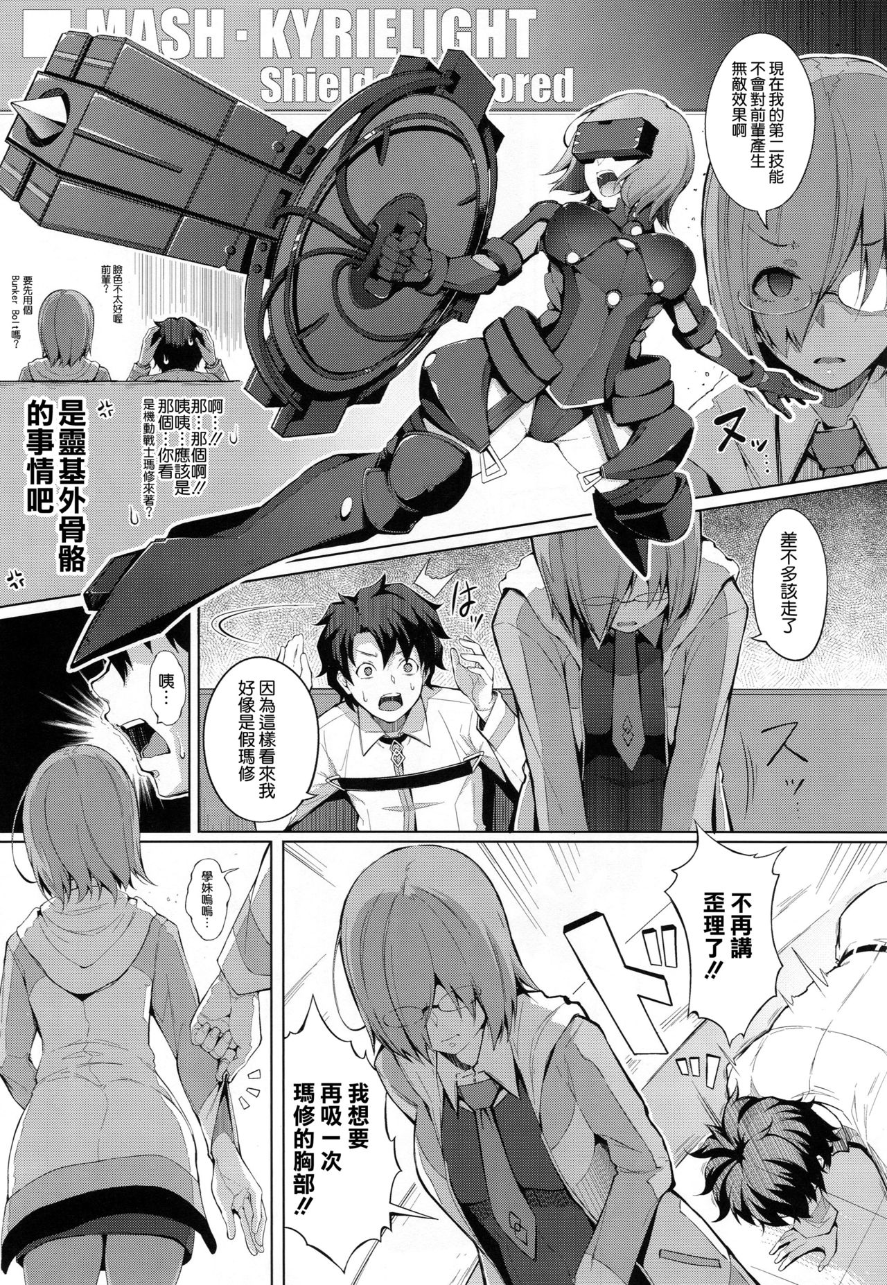 Oppai wa Daini Skill no Aji ga Suru page 9 full