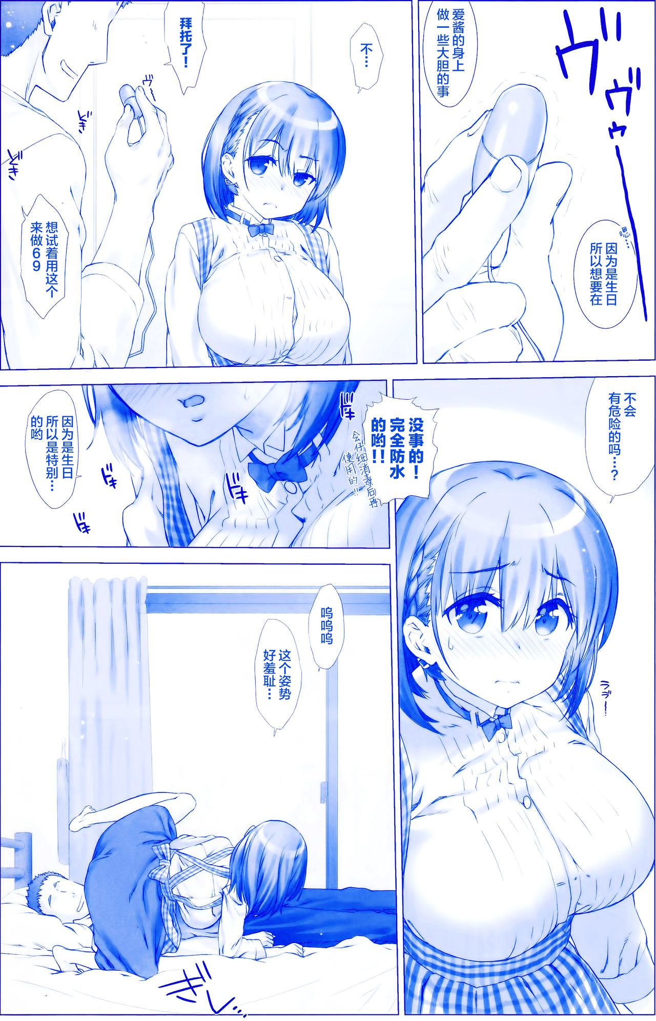 Shuumatsu no Tawawa 3 - Tawawa on Weekend 3 page 10 full