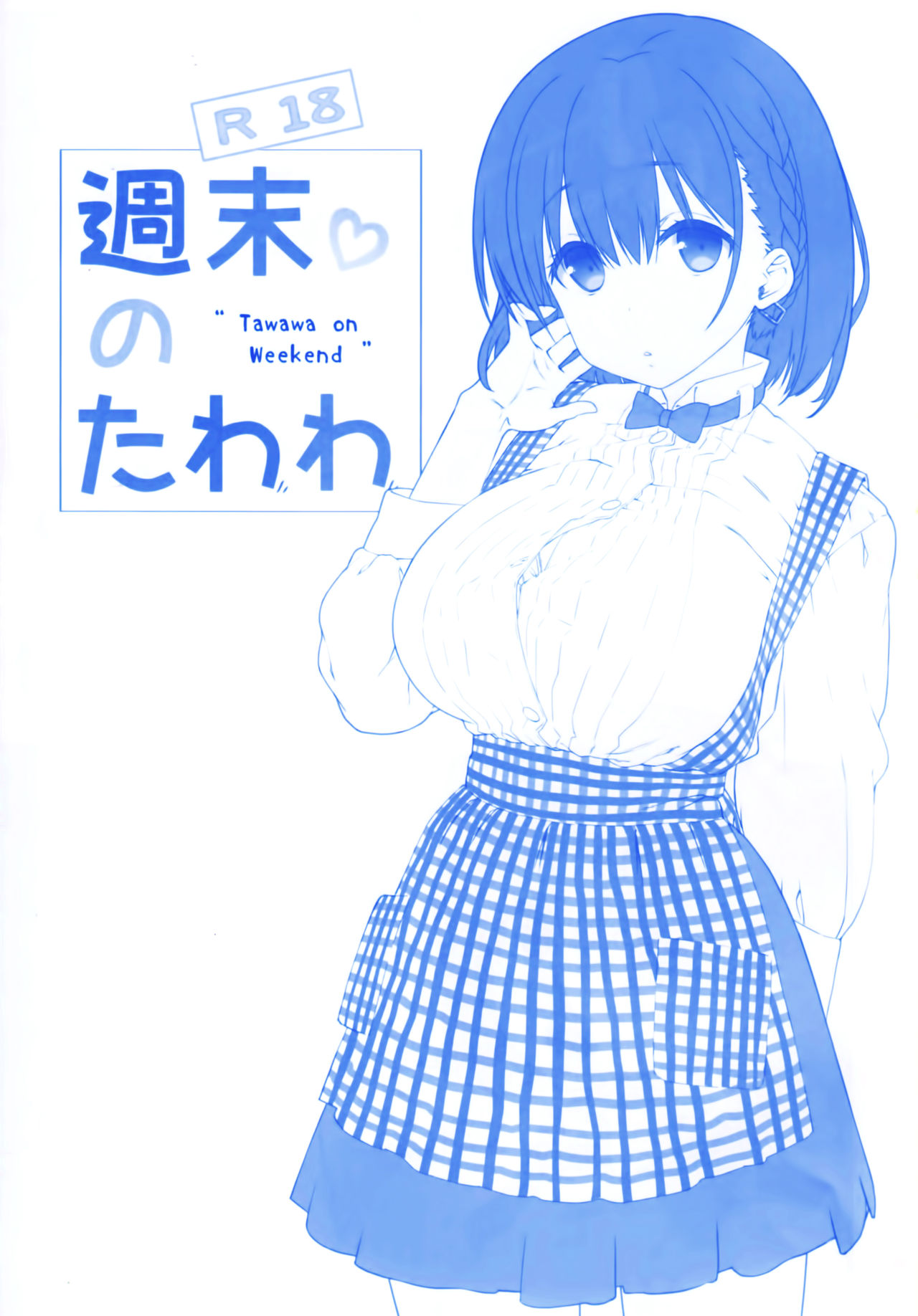Shuumatsu no Tawawa 3 - Tawawa on Weekend 3 page 2 full