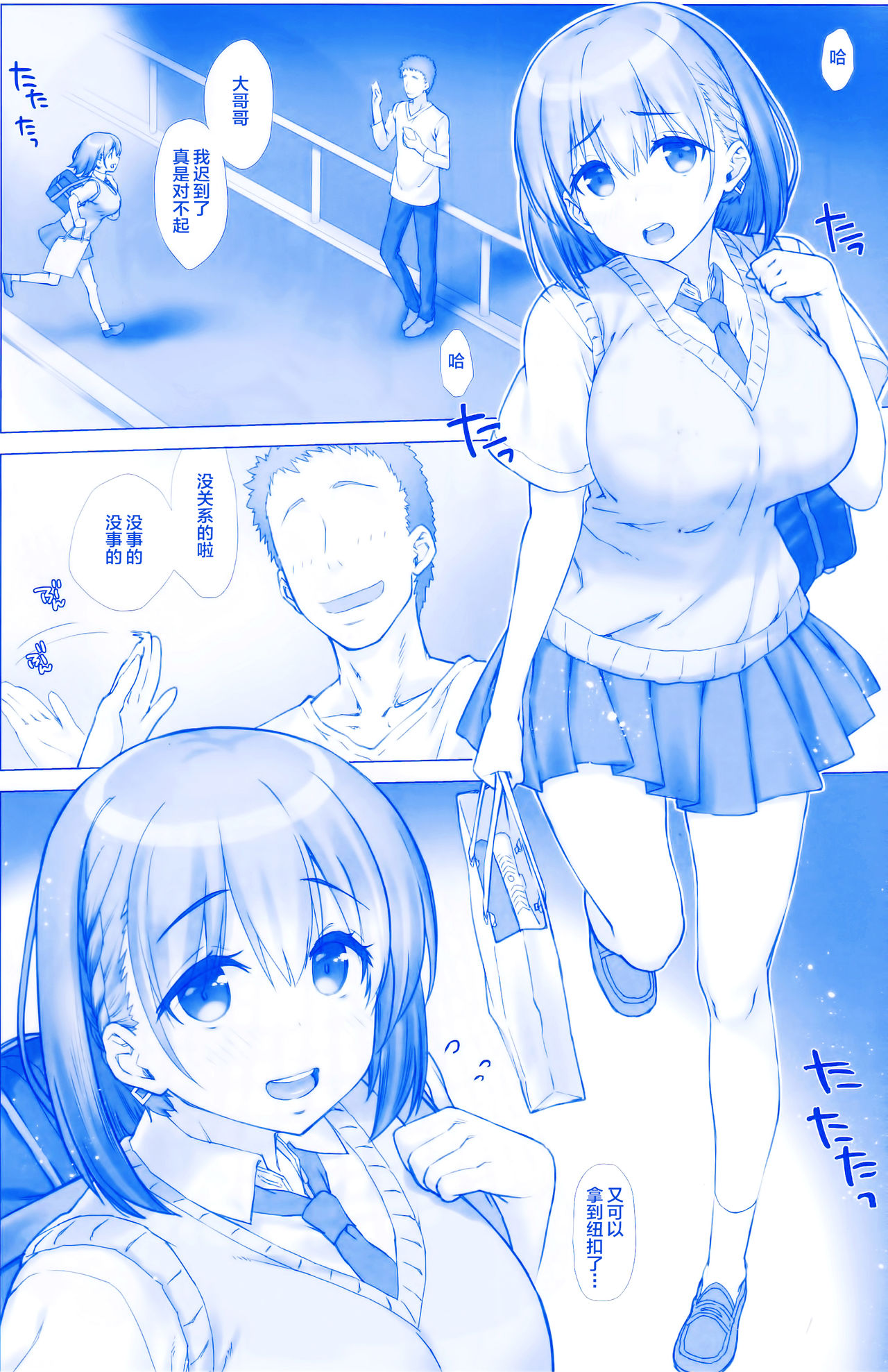 Shuumatsu no Tawawa 3 - Tawawa on Weekend 3 page 3 full