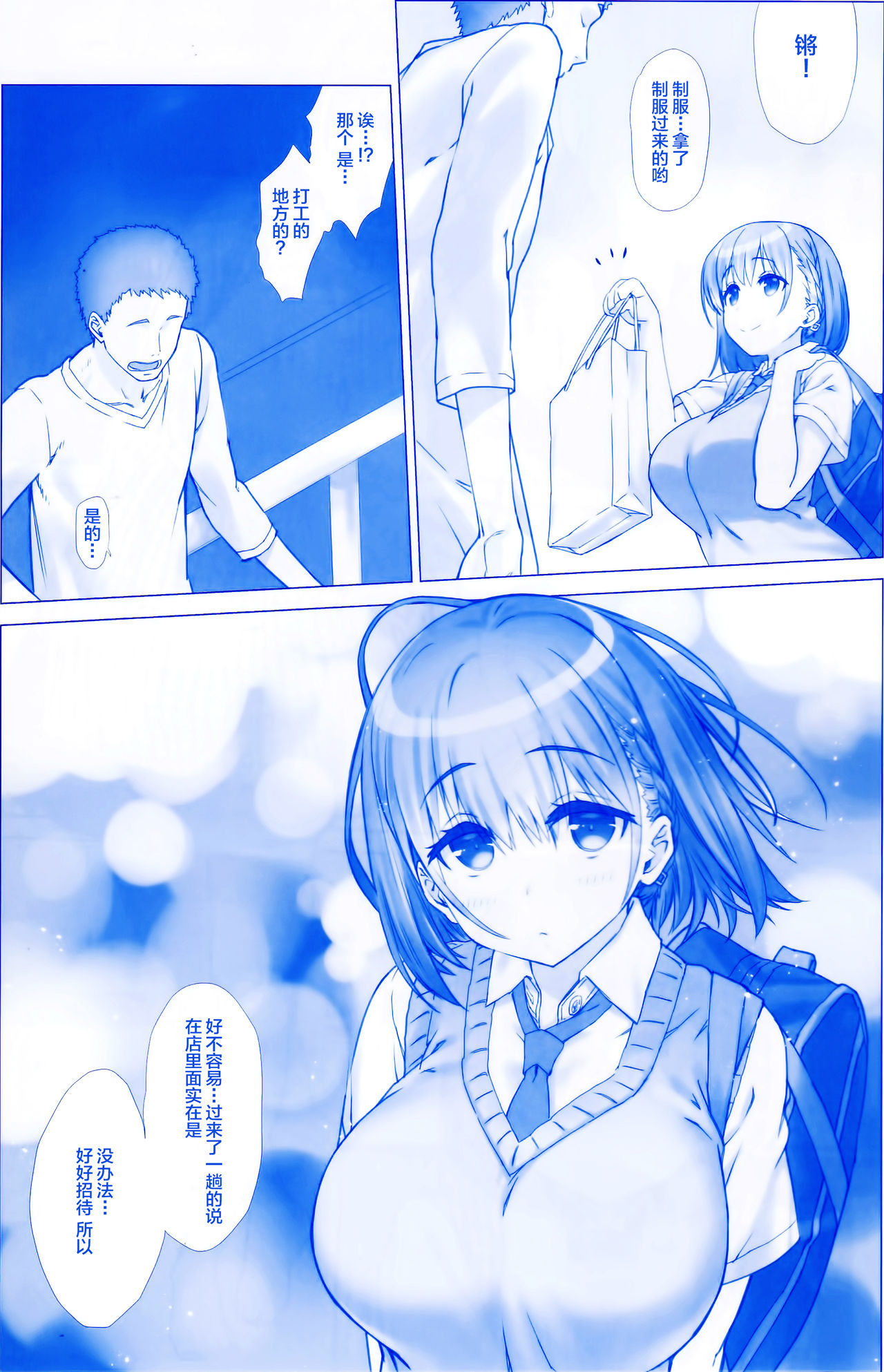 Shuumatsu no Tawawa 3 - Tawawa on Weekend 3 page 4 full