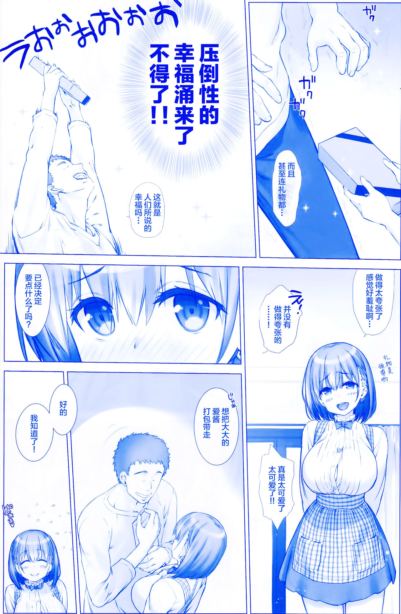 Shuumatsu no Tawawa 3 - Tawawa on Weekend 3 page 6 full