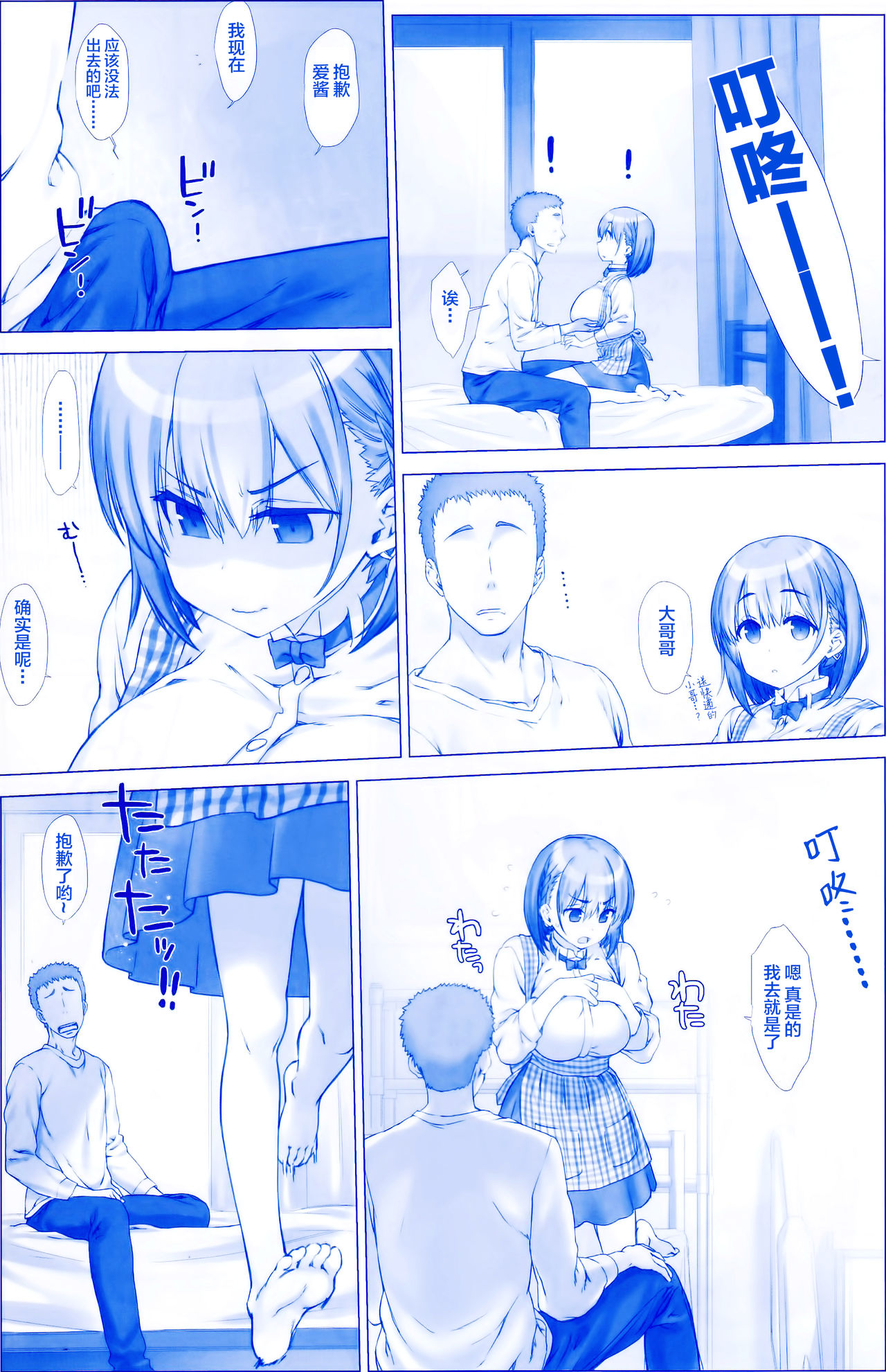 Shuumatsu no Tawawa 3 - Tawawa on Weekend 3 page 8 full