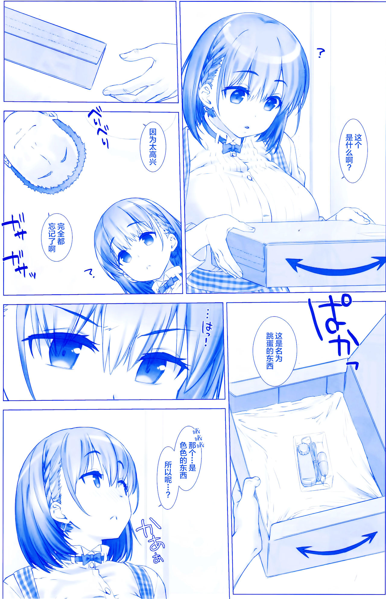 Shuumatsu no Tawawa 3 - Tawawa on Weekend 3 page 9 full