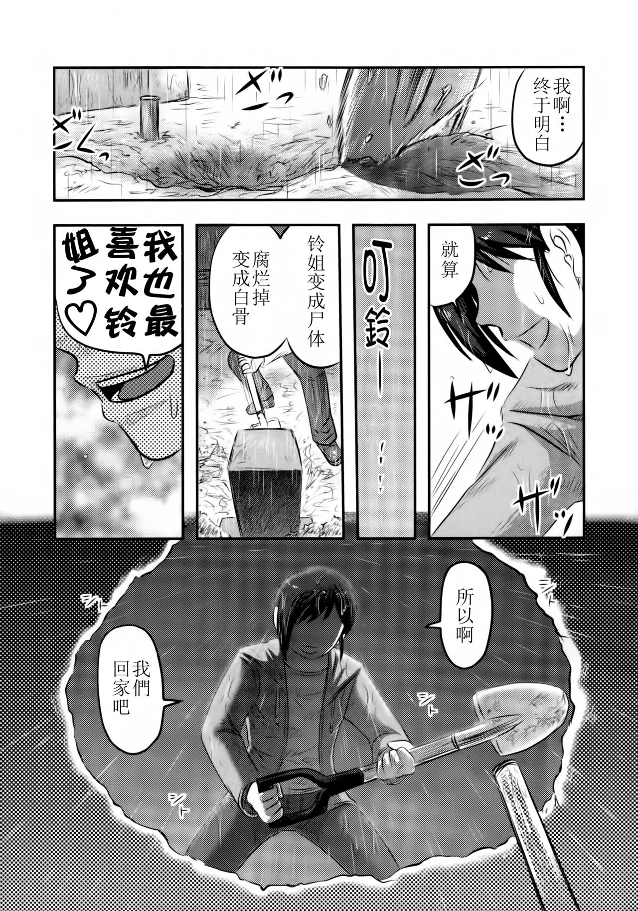 Dokudoku GRAVESTONE Kanketsuhen page 7 full