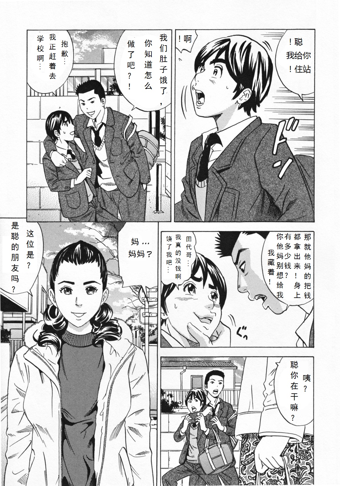 Mirarechatta page 1 full