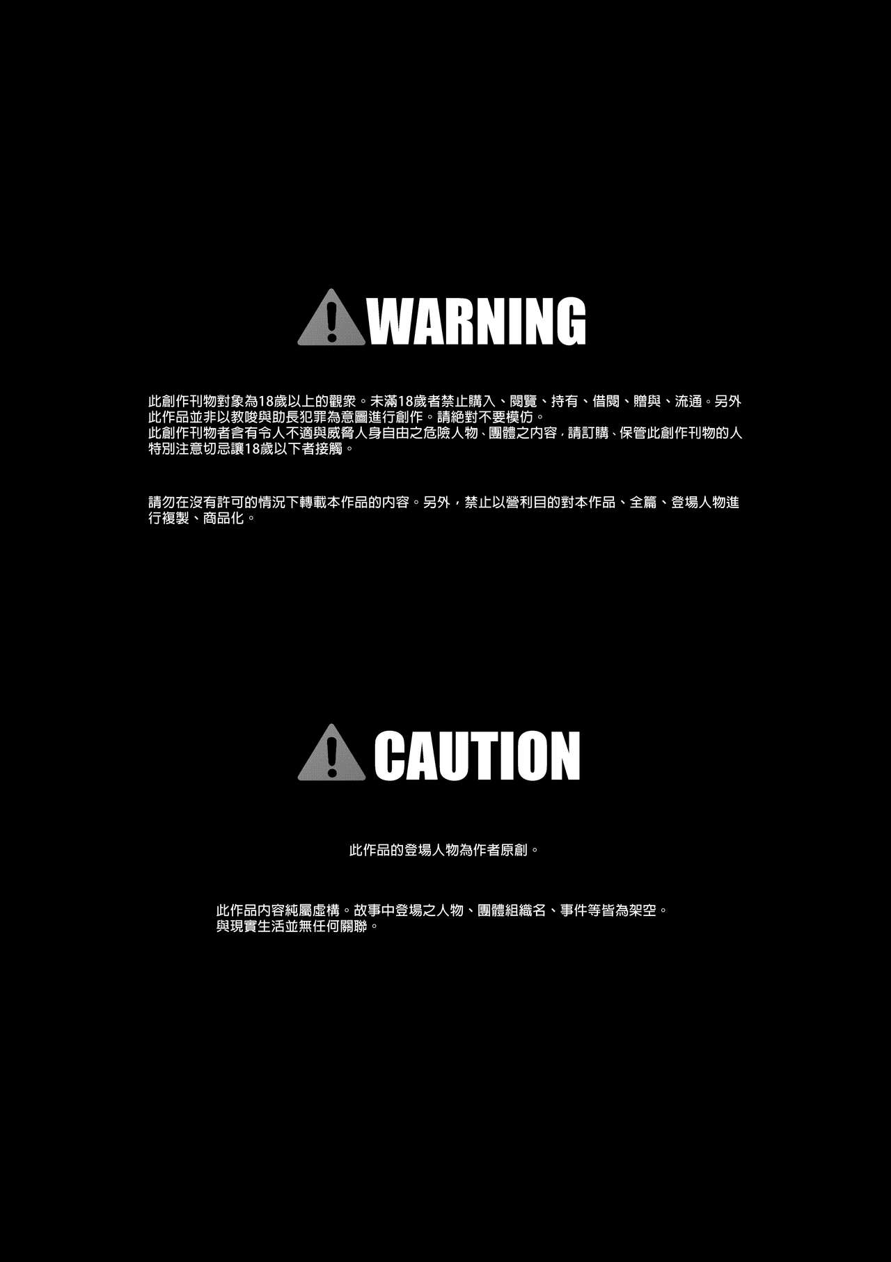 Seku Pure!!! ~Sexual Predators~ page 2 full