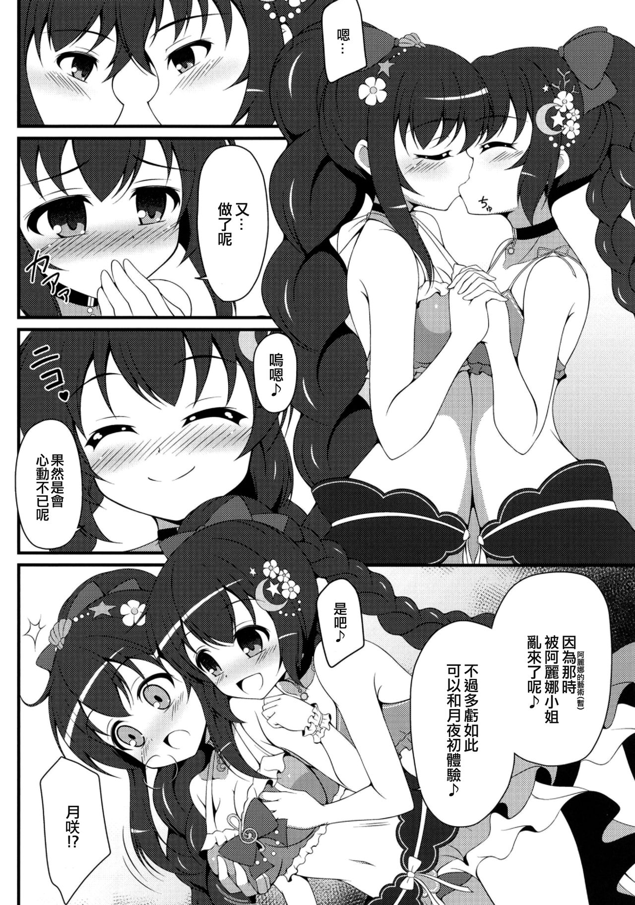 Magi Summer! page 6 full