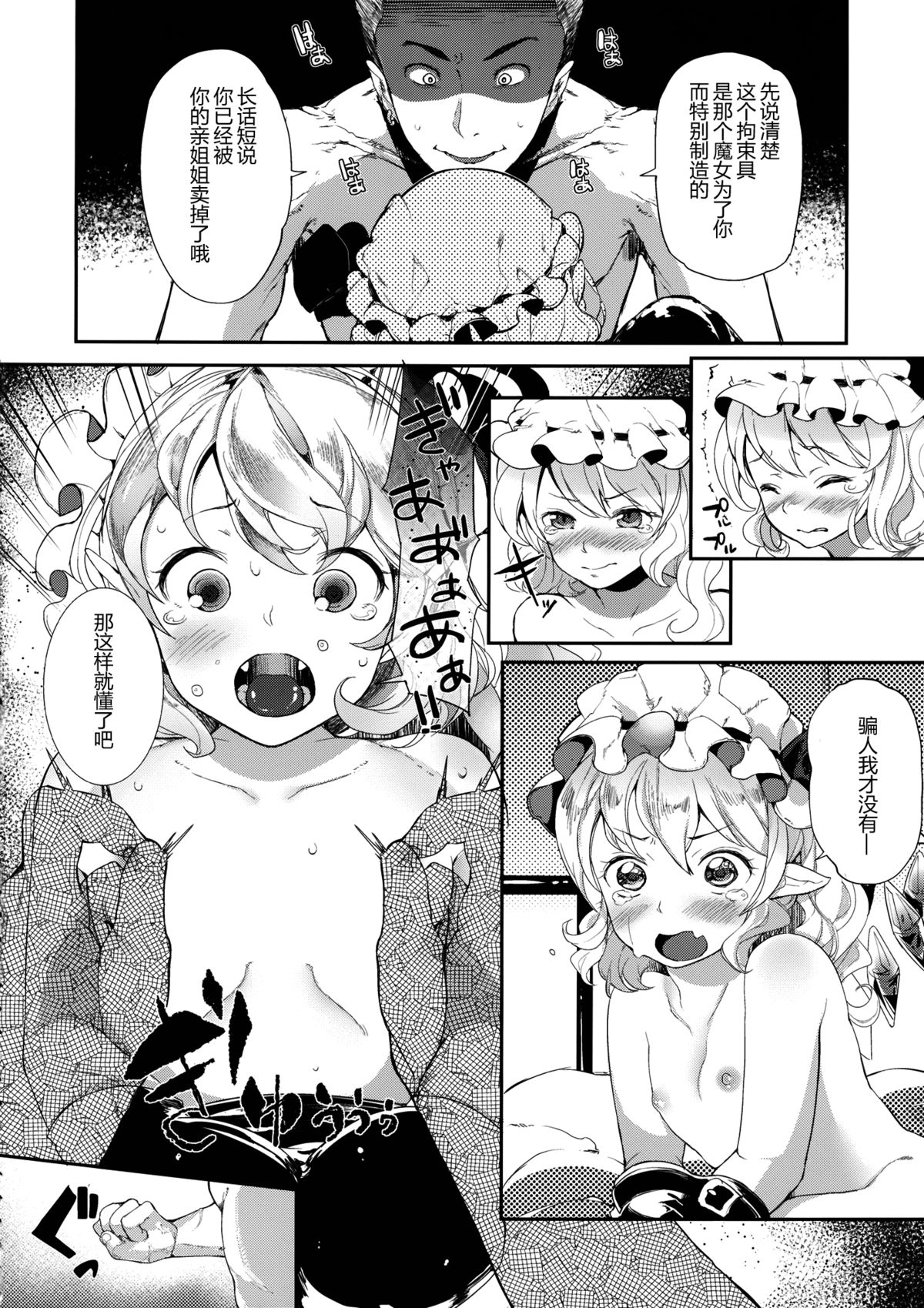 SUPER HARD Hatsujou Imouto page 3 full