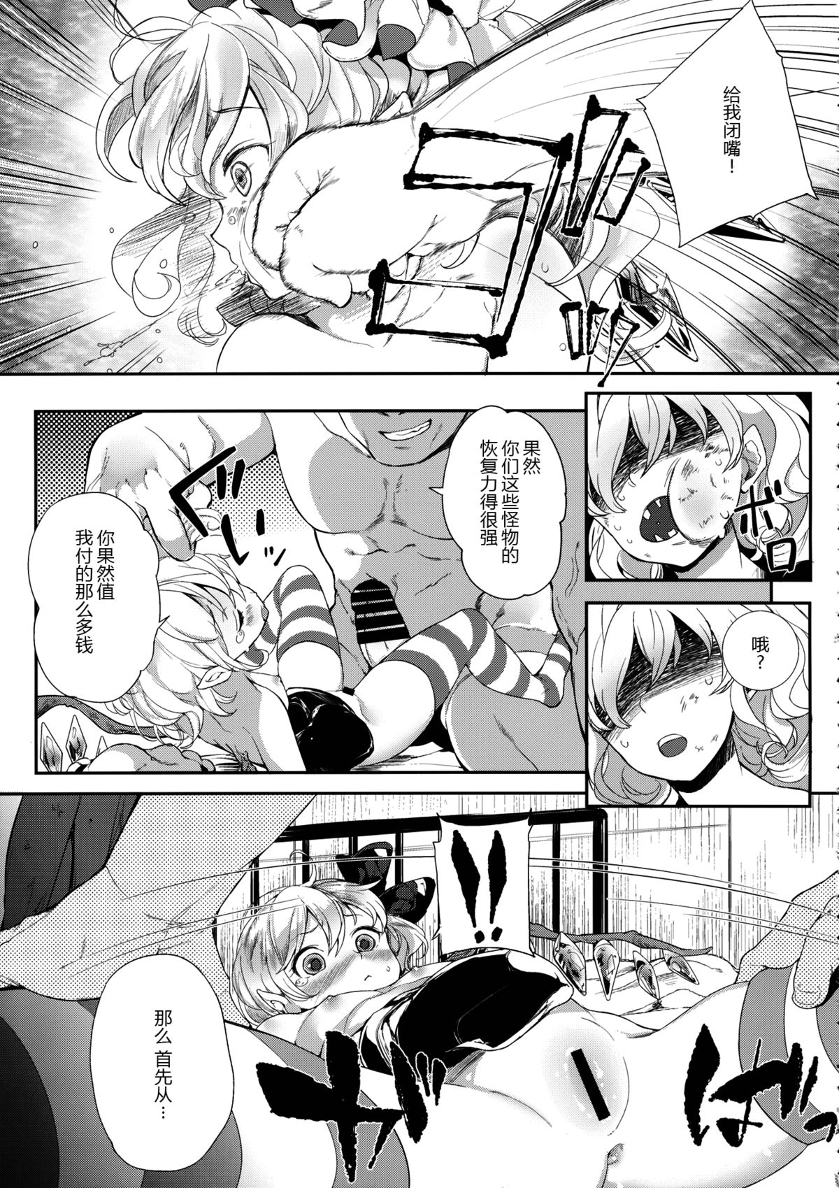 SUPER HARD Hatsujou Imouto page 4 full