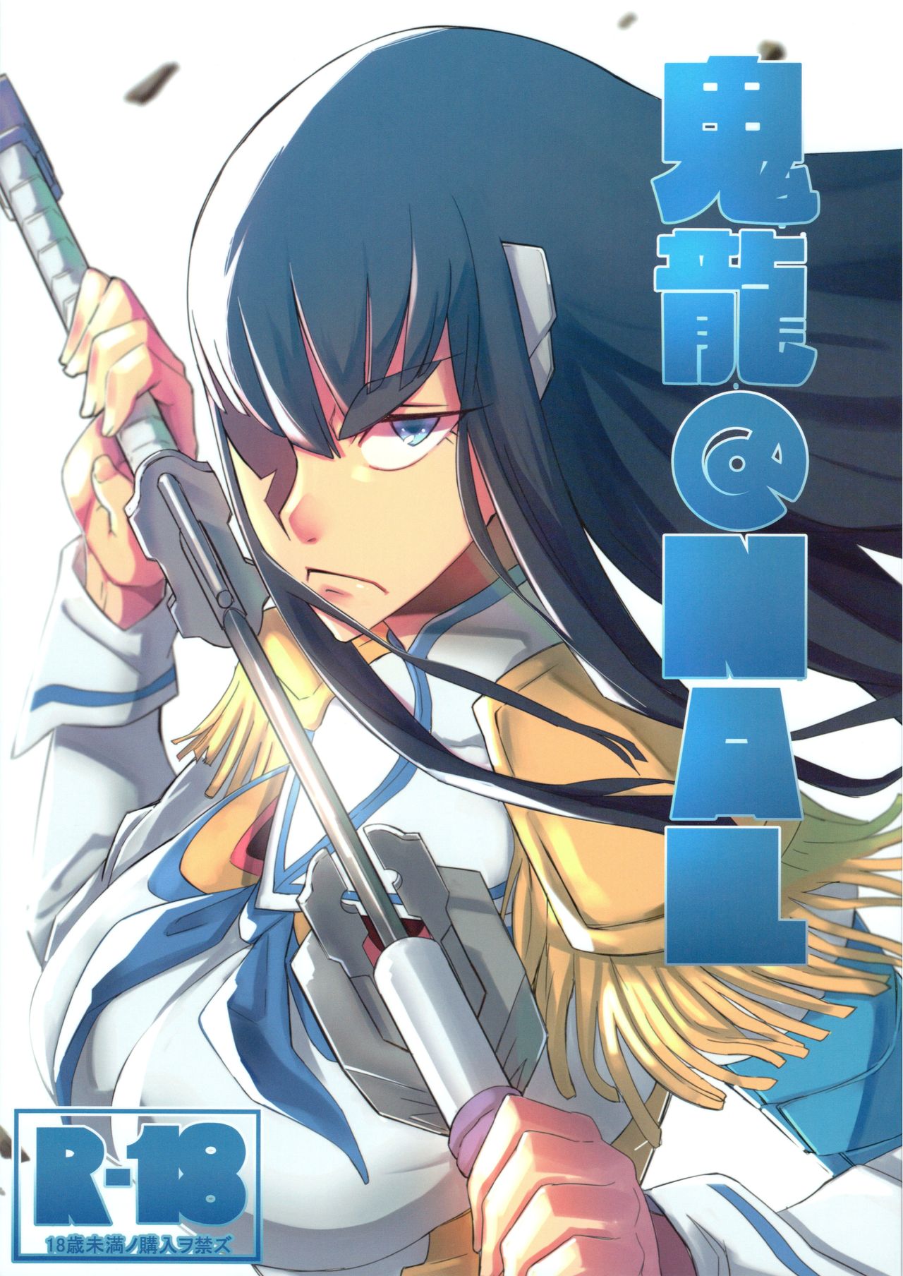 Kiryuuin@NAL page 1 full