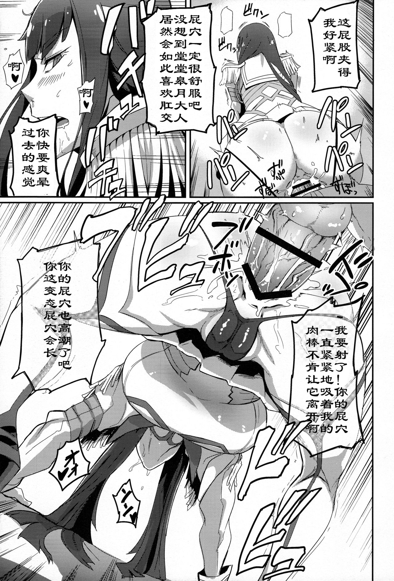 Kiryuuin@NAL page 10 full