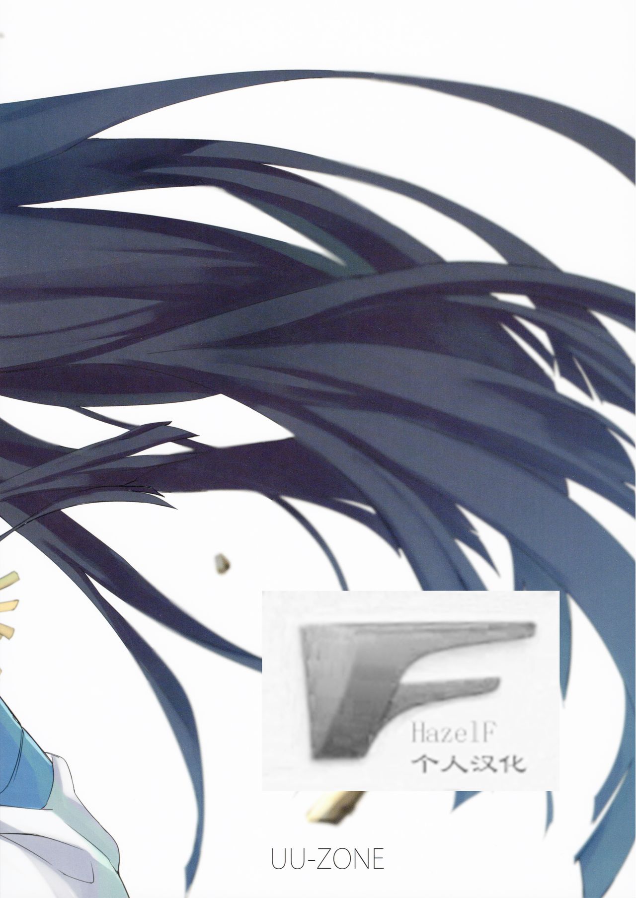 Kiryuuin@NAL page 2 full