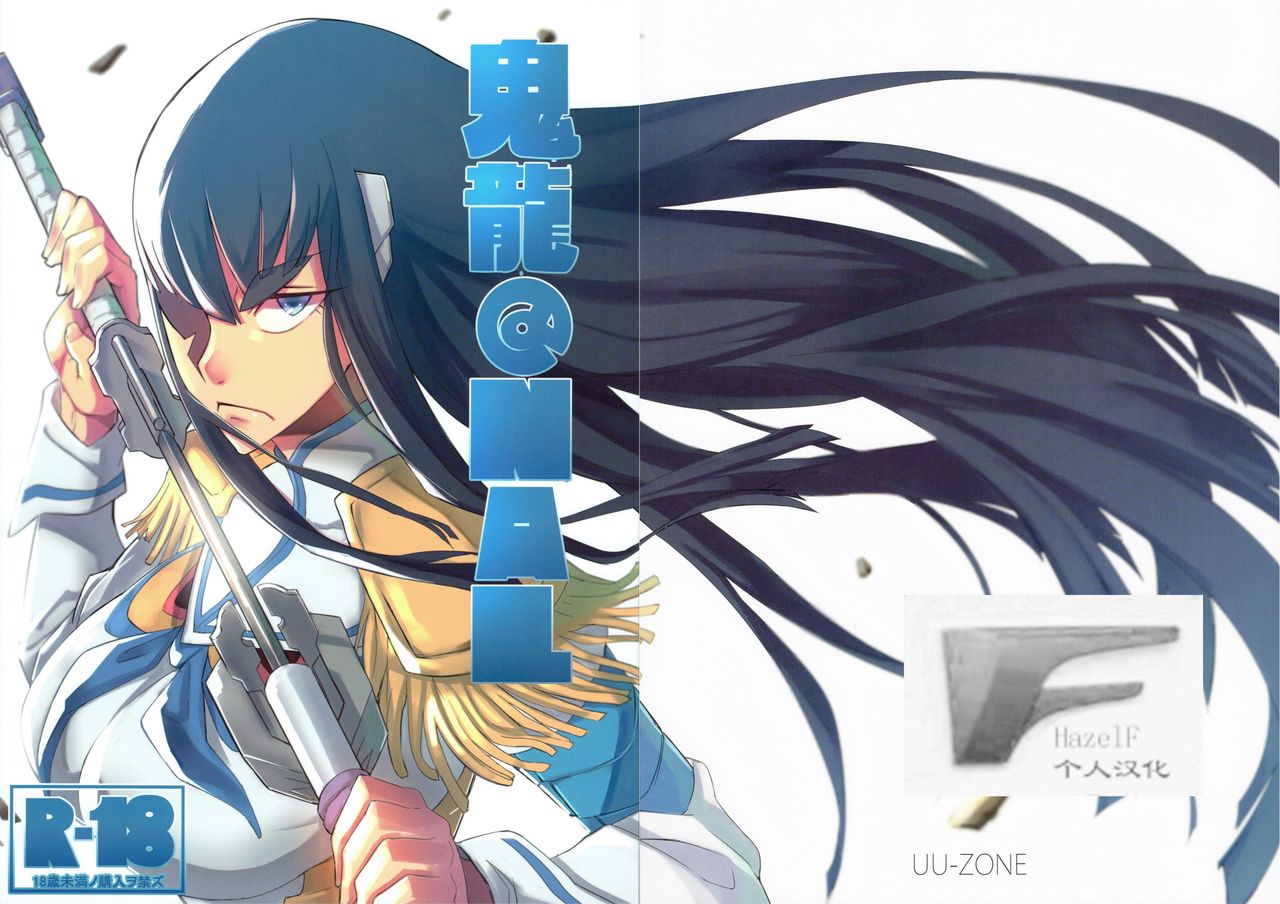 Kiryuuin@NAL page 3 full