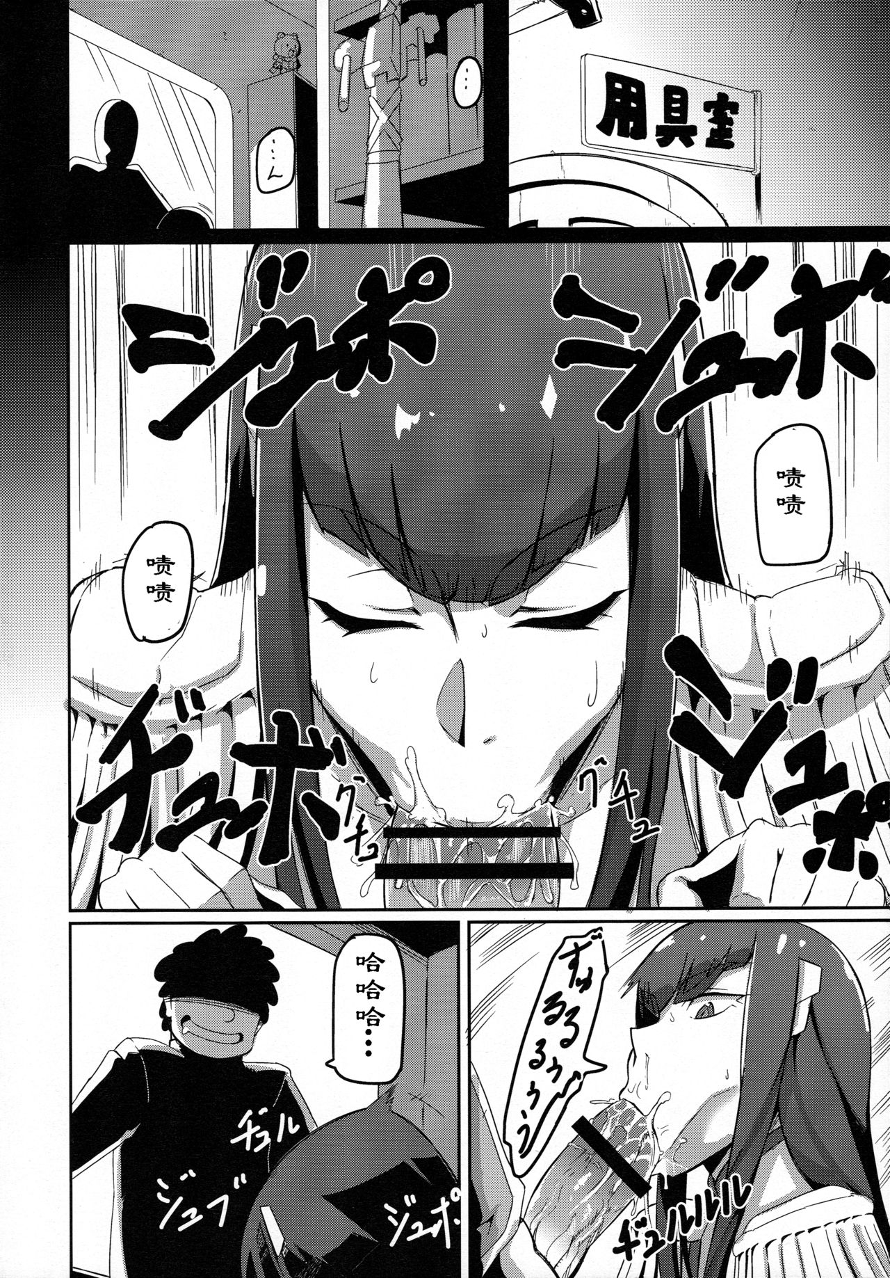 Kiryuuin@NAL page 5 full