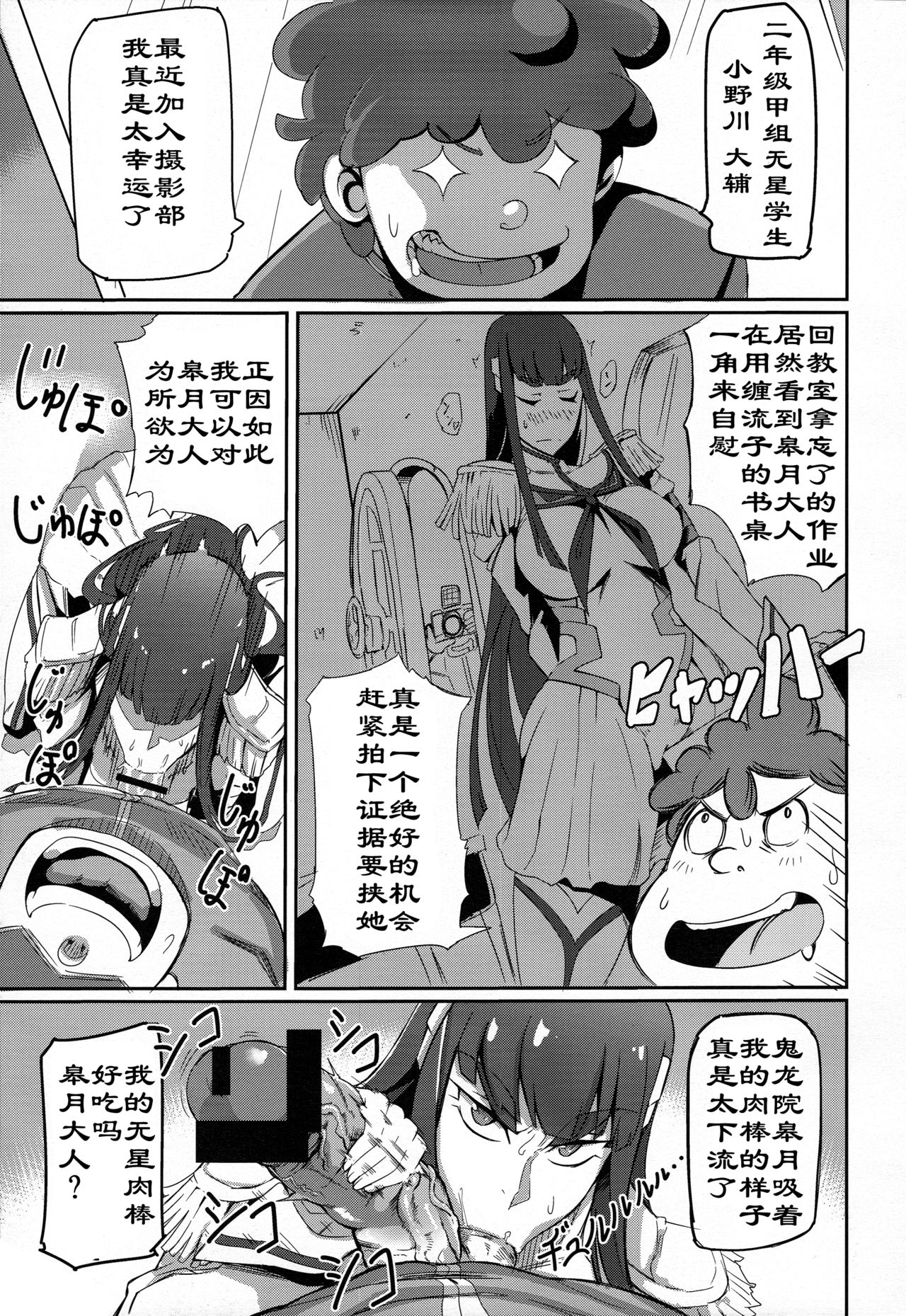 Kiryuuin@NAL page 6 full