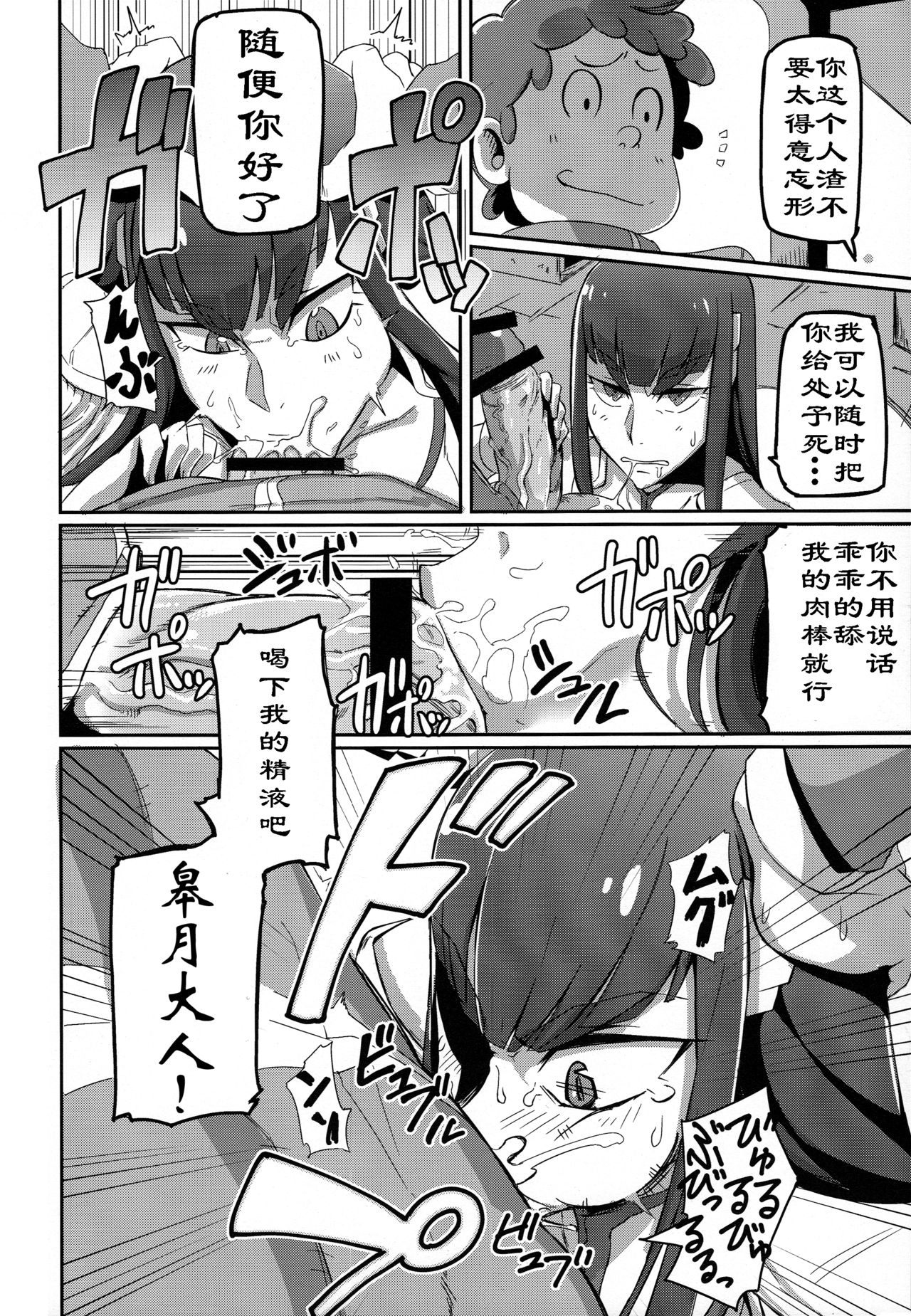 Kiryuuin@NAL page 7 full