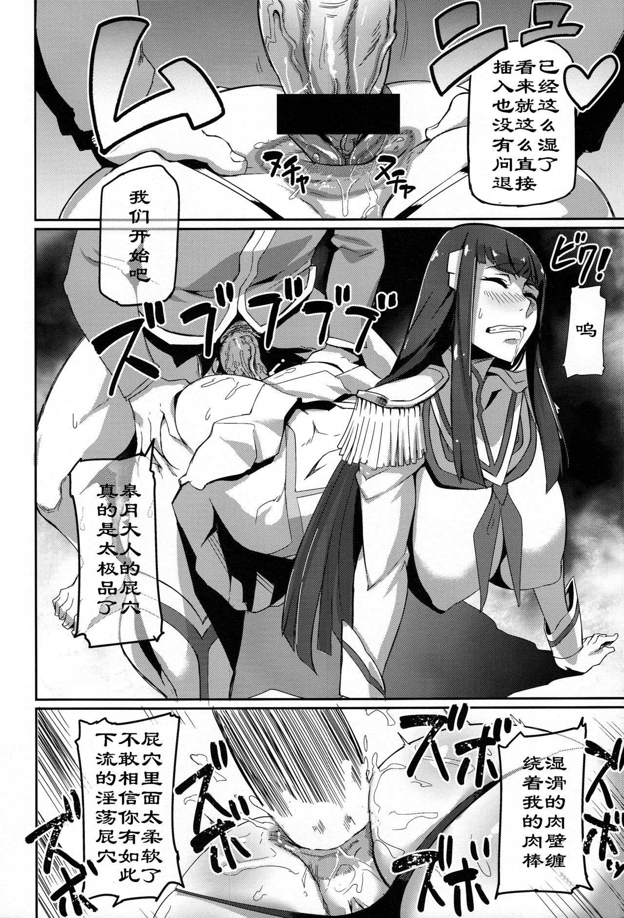 Kiryuuin@NAL page 9 full