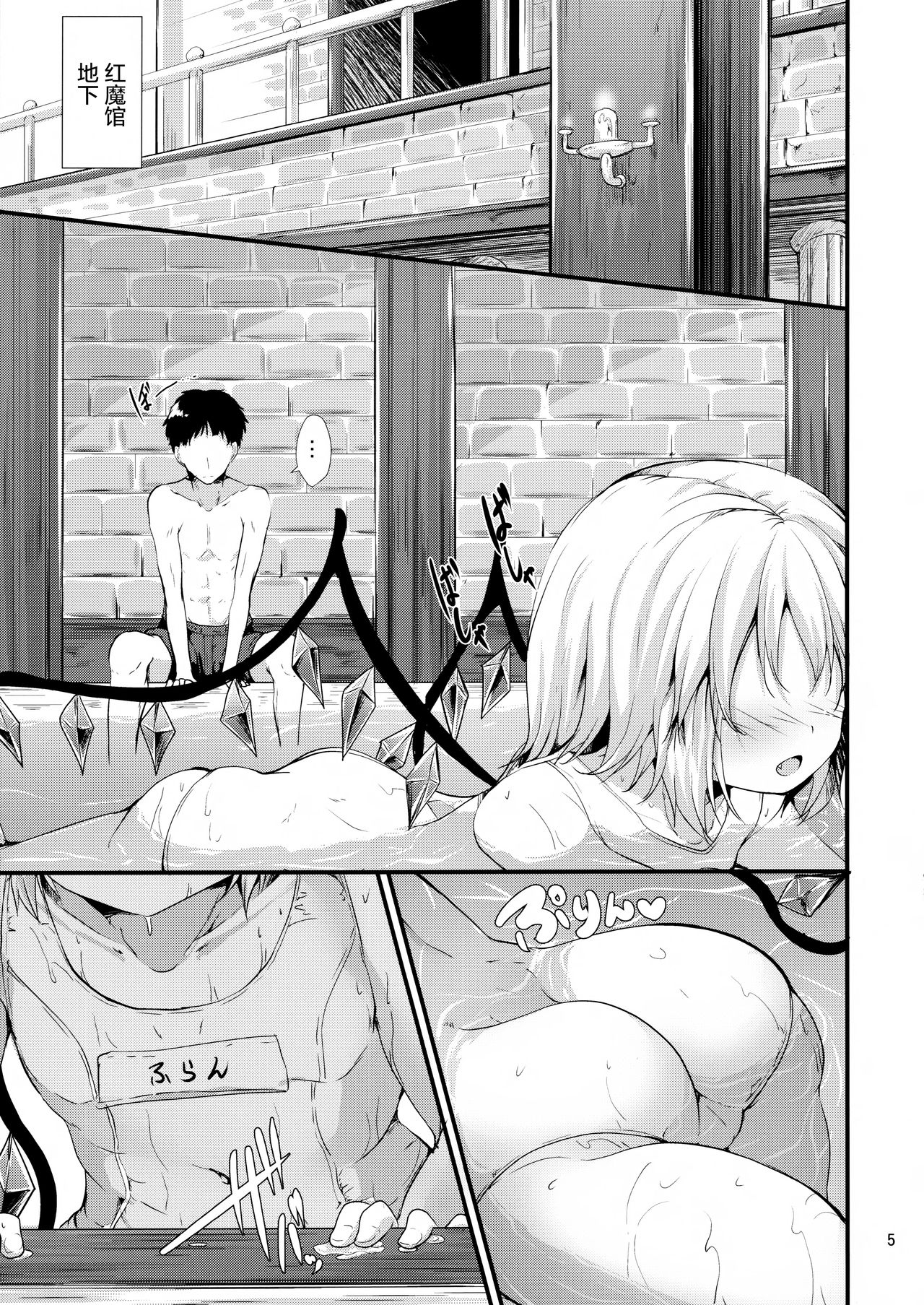 Haisui Pocket page 6 full