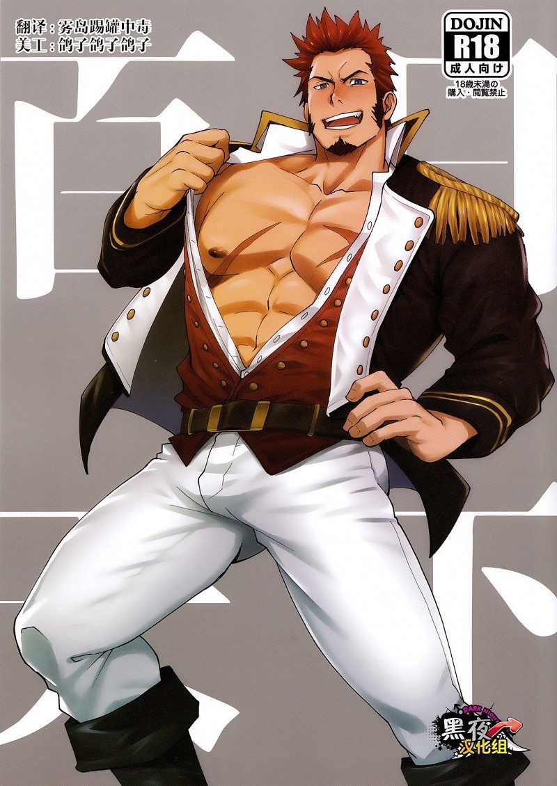 Hyakunichitenka page 1 full