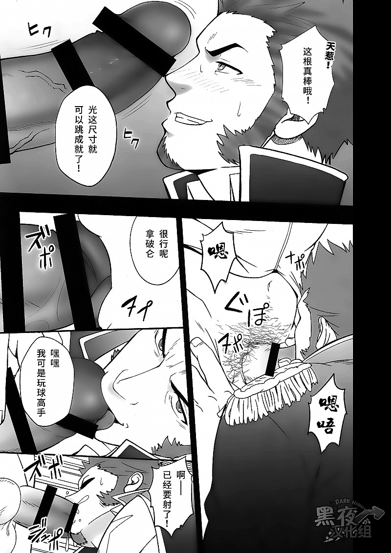 Hyakunichitenka page 10 full