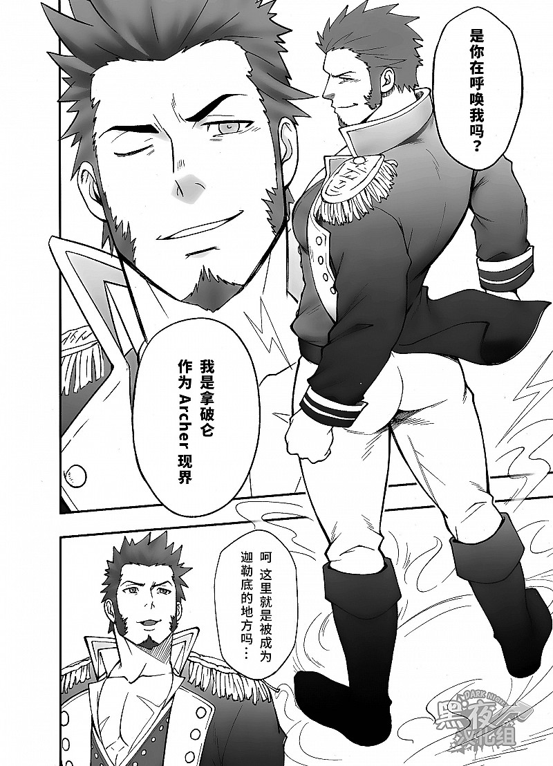 Hyakunichitenka page 3 full