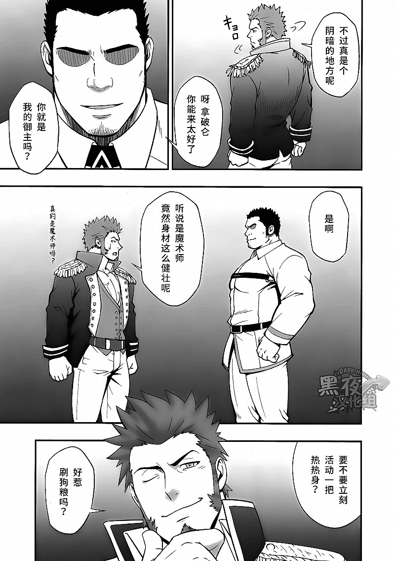 Hyakunichitenka page 4 full