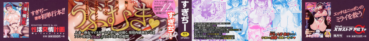 Kanjyuku Chijyo page 3 full