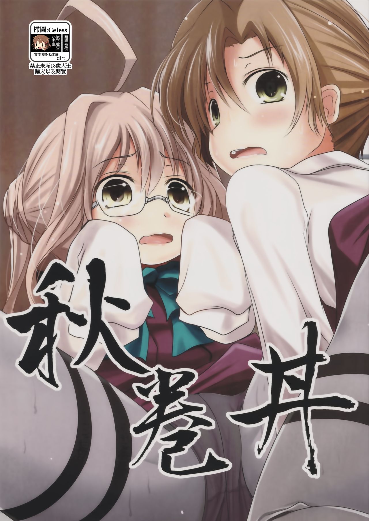 Akimakidon page 1 full