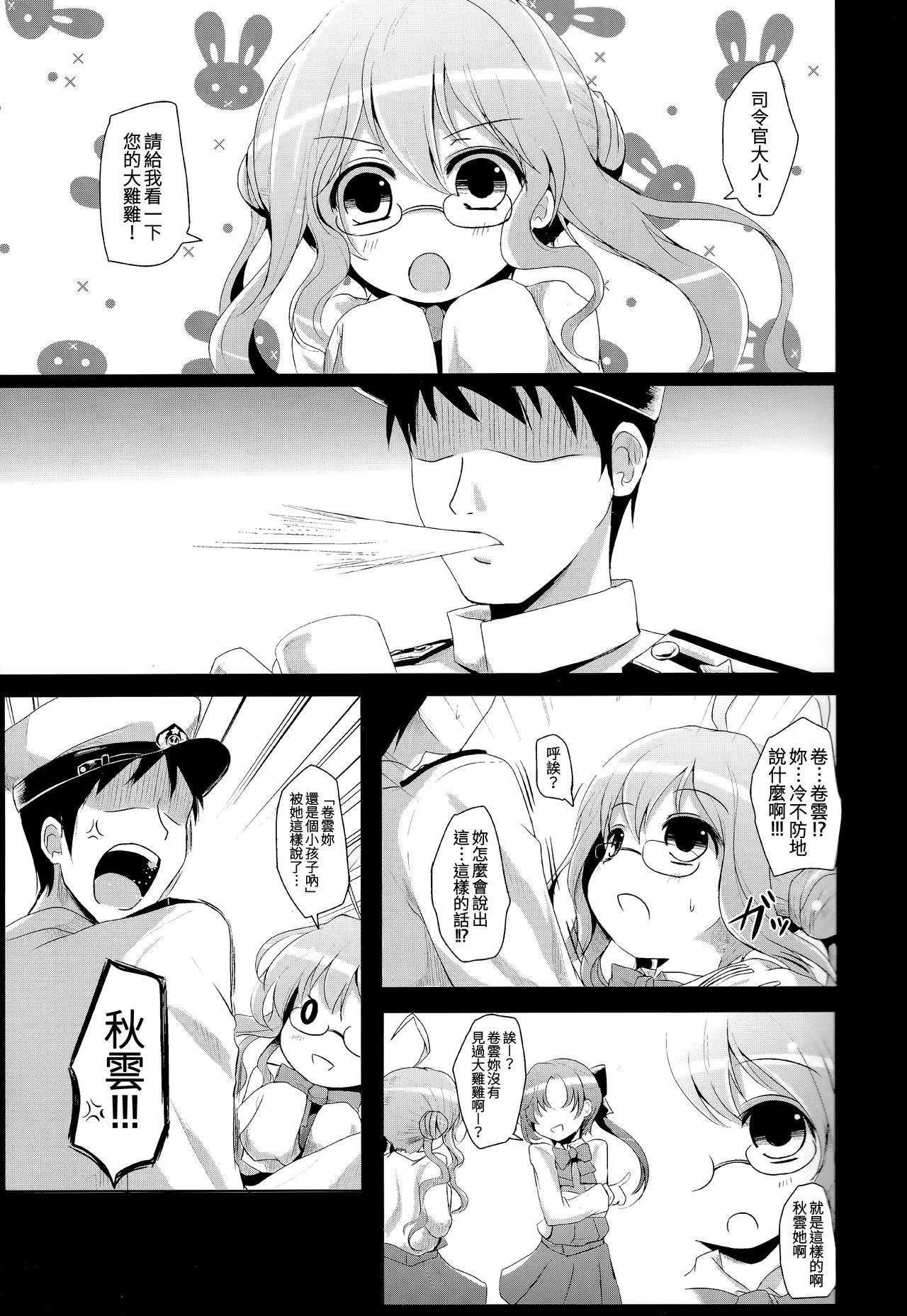 Akimakidon page 2 full