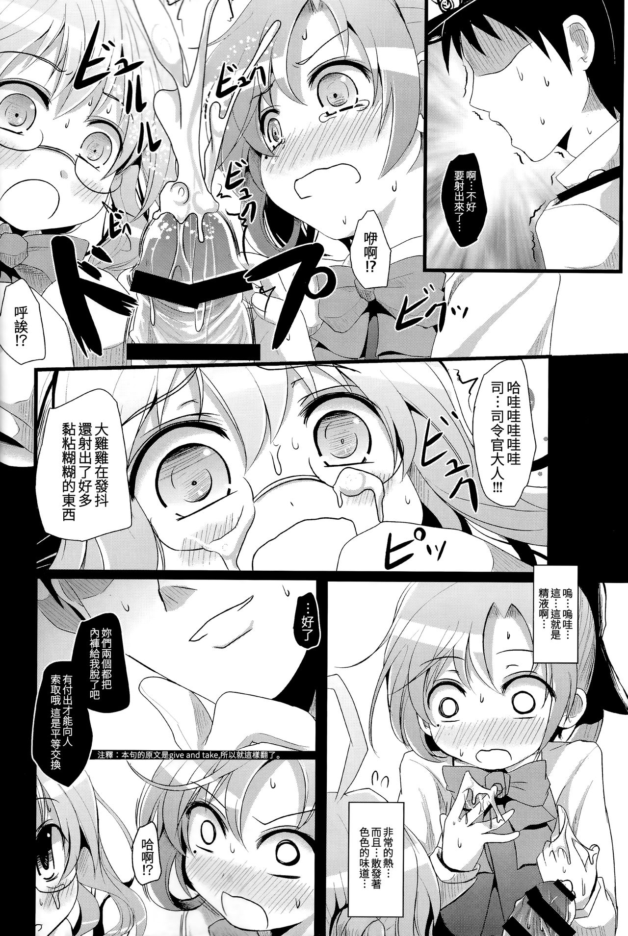 Akimakidon page 7 full