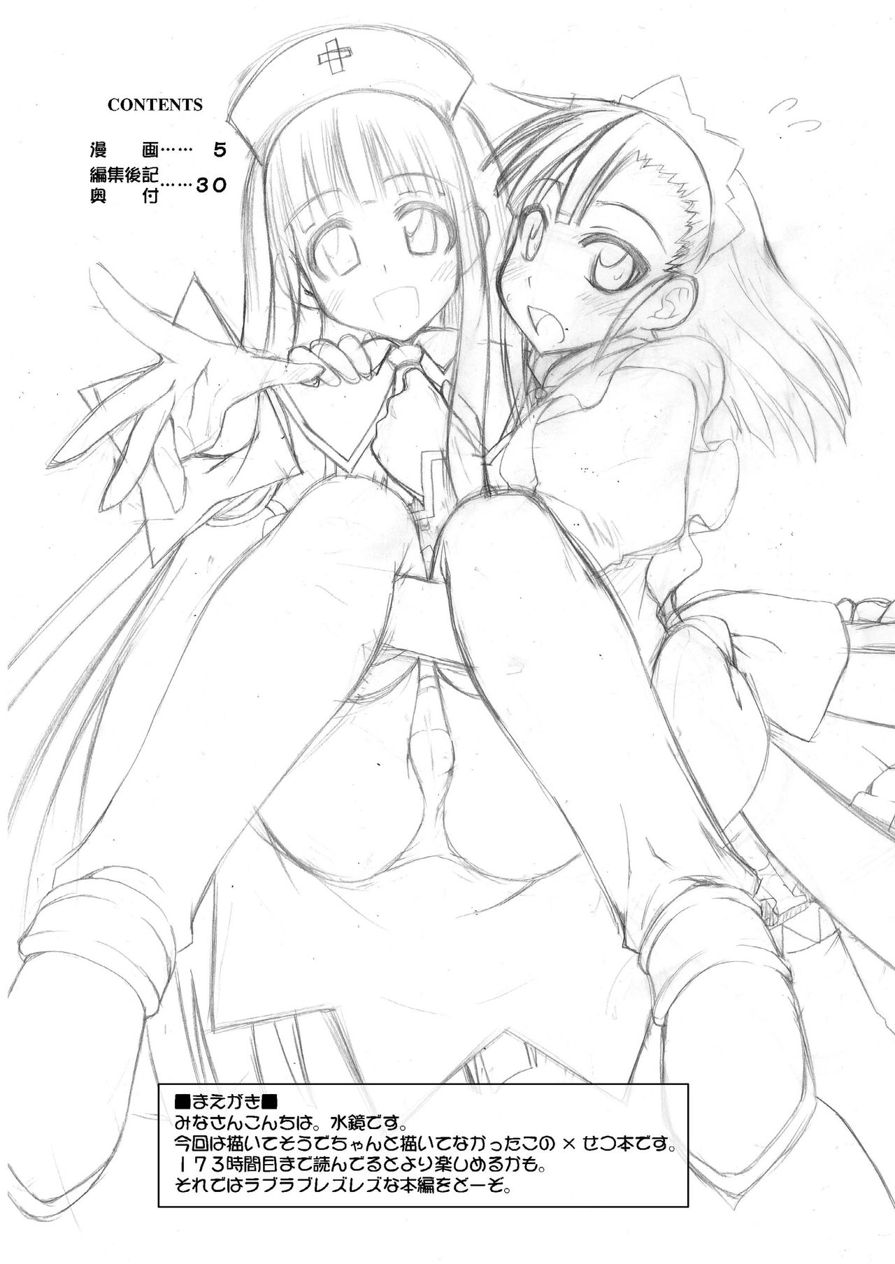 Ura Mahou Sensei Jamma! 13 page 4 full