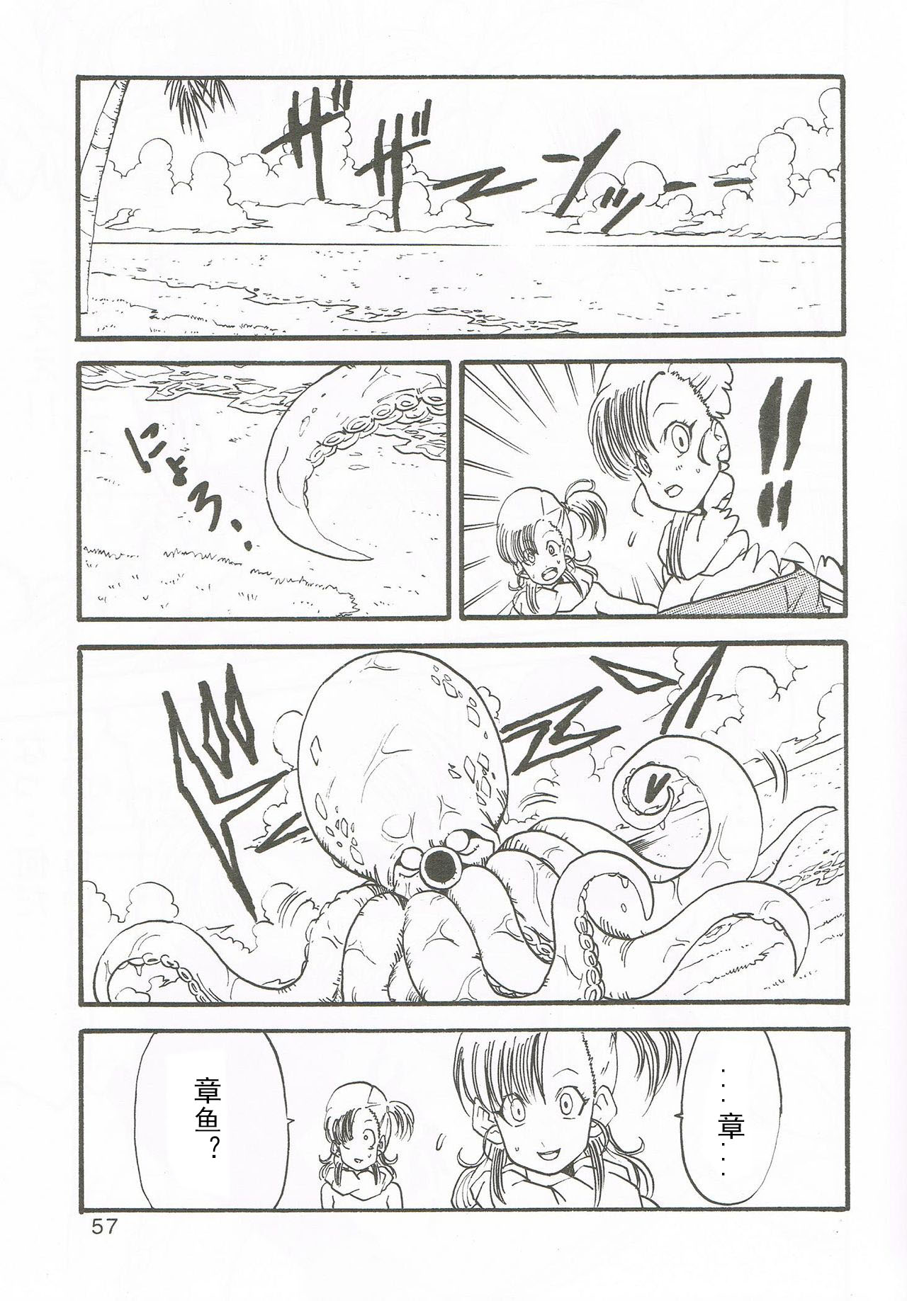 Tako-san BALL page 5 full