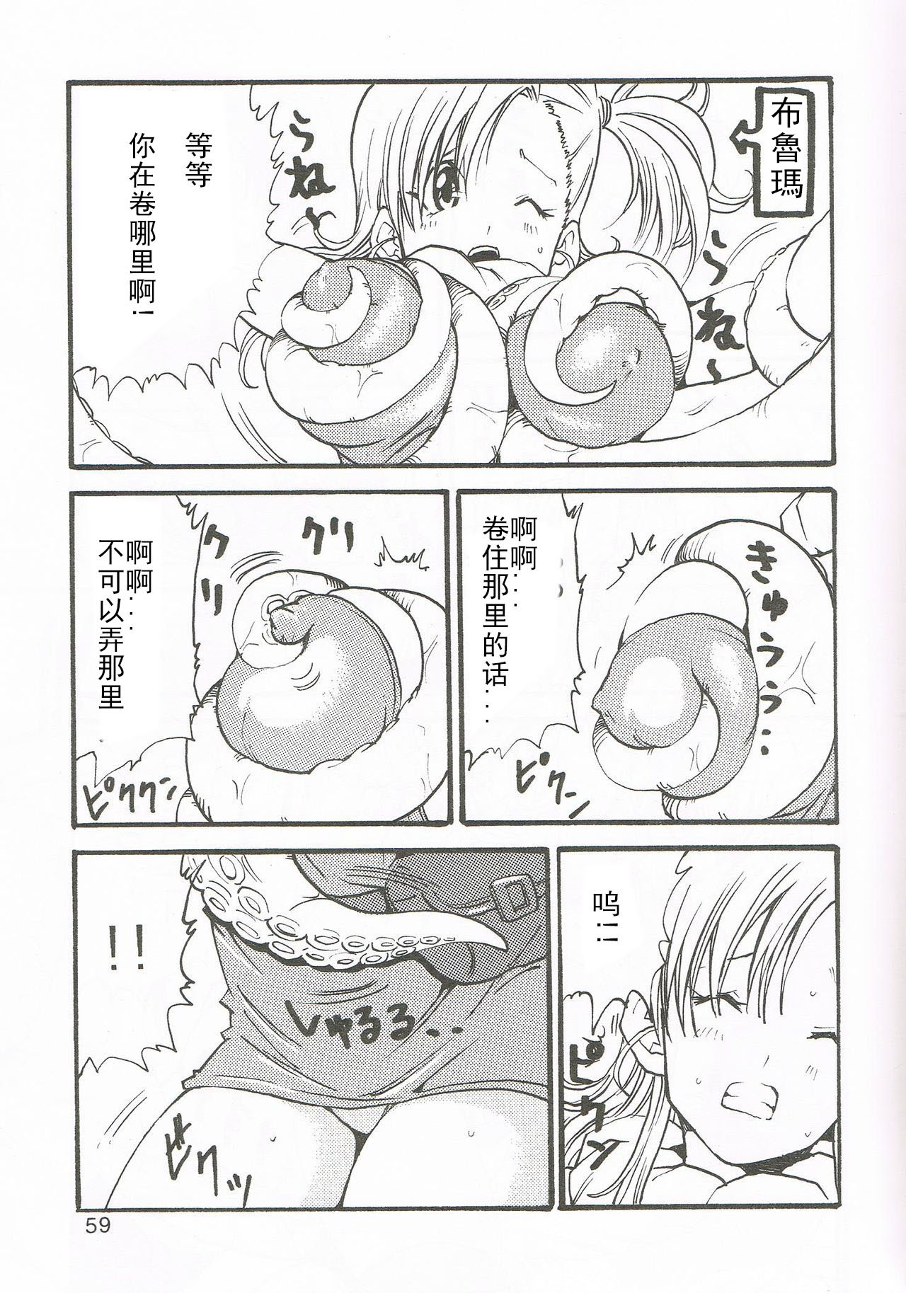 Tako-san BALL page 7 full