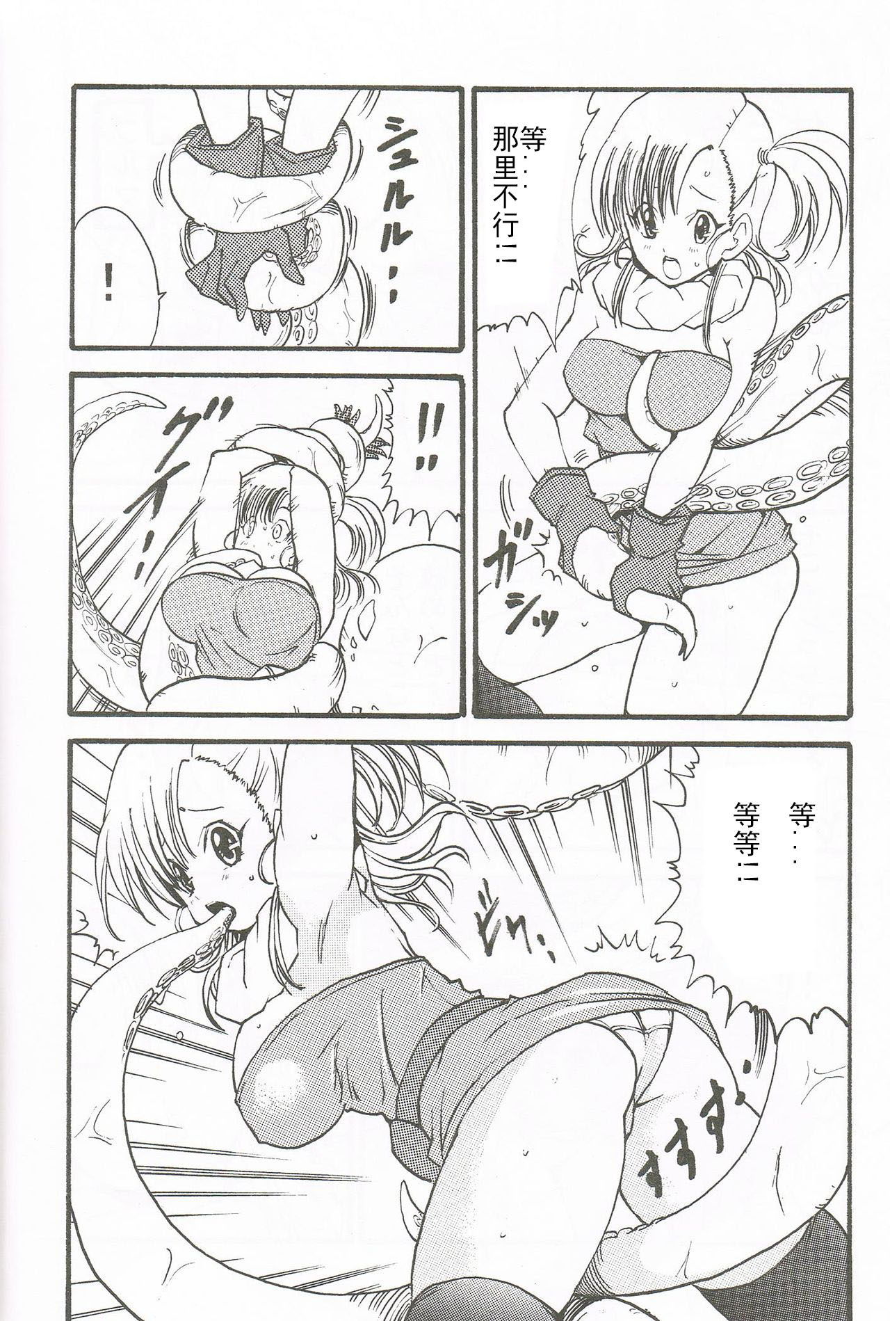 Tako-san BALL page 8 full