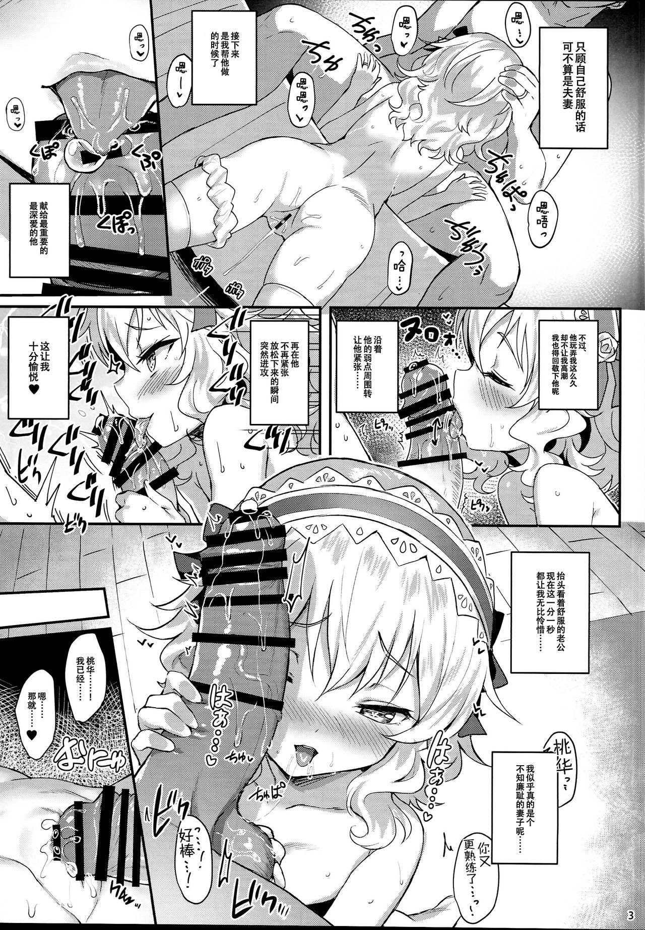 Momoiro Quartet 4.5 page 4 full