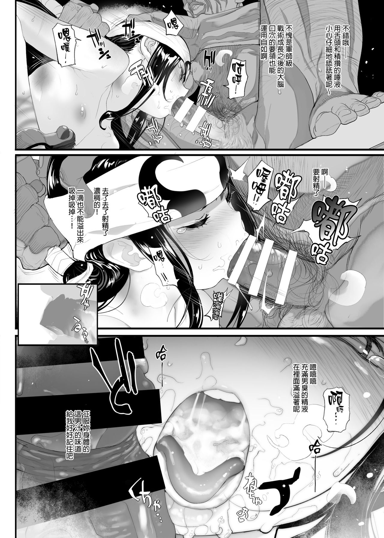 Kyoh Raku no Utage page 5 full