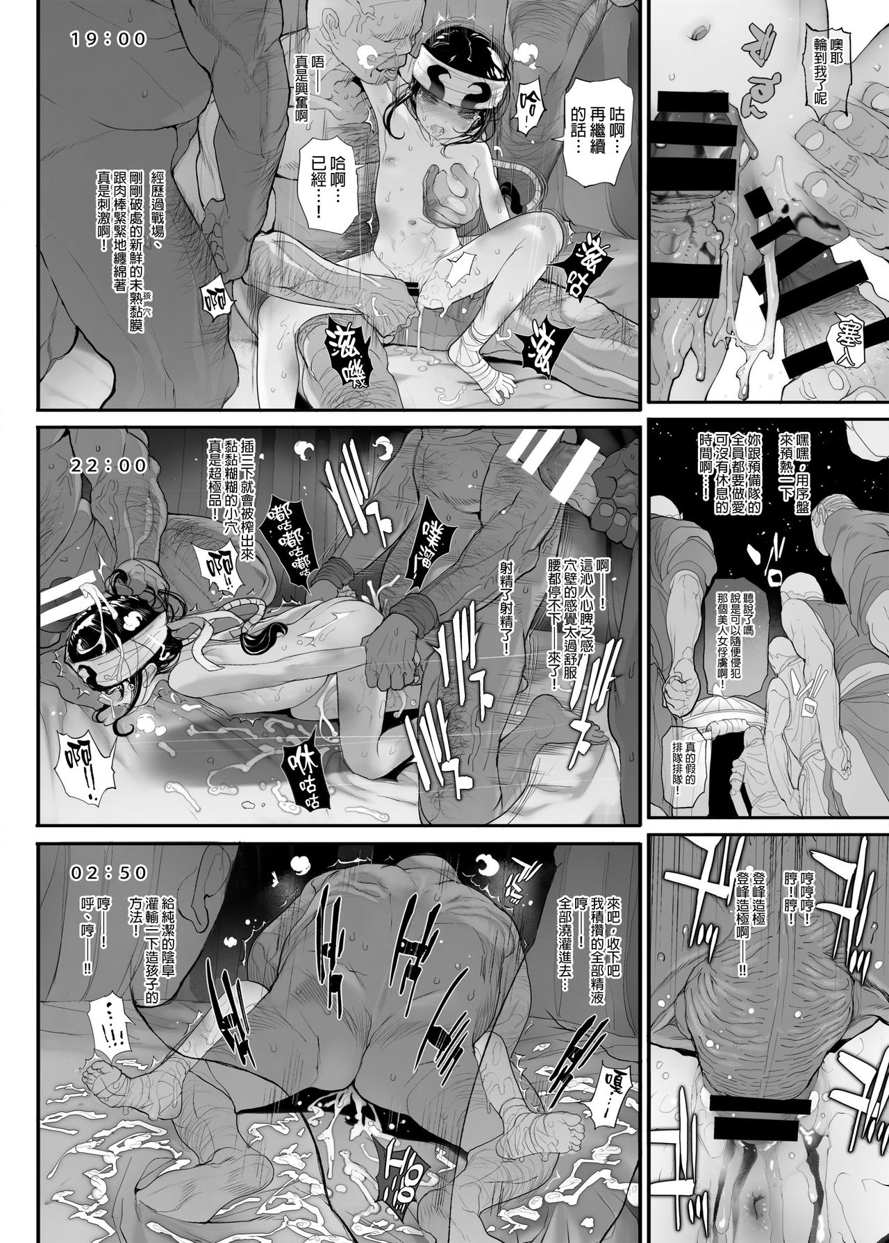 Kyoh Raku no Utage page 9 full