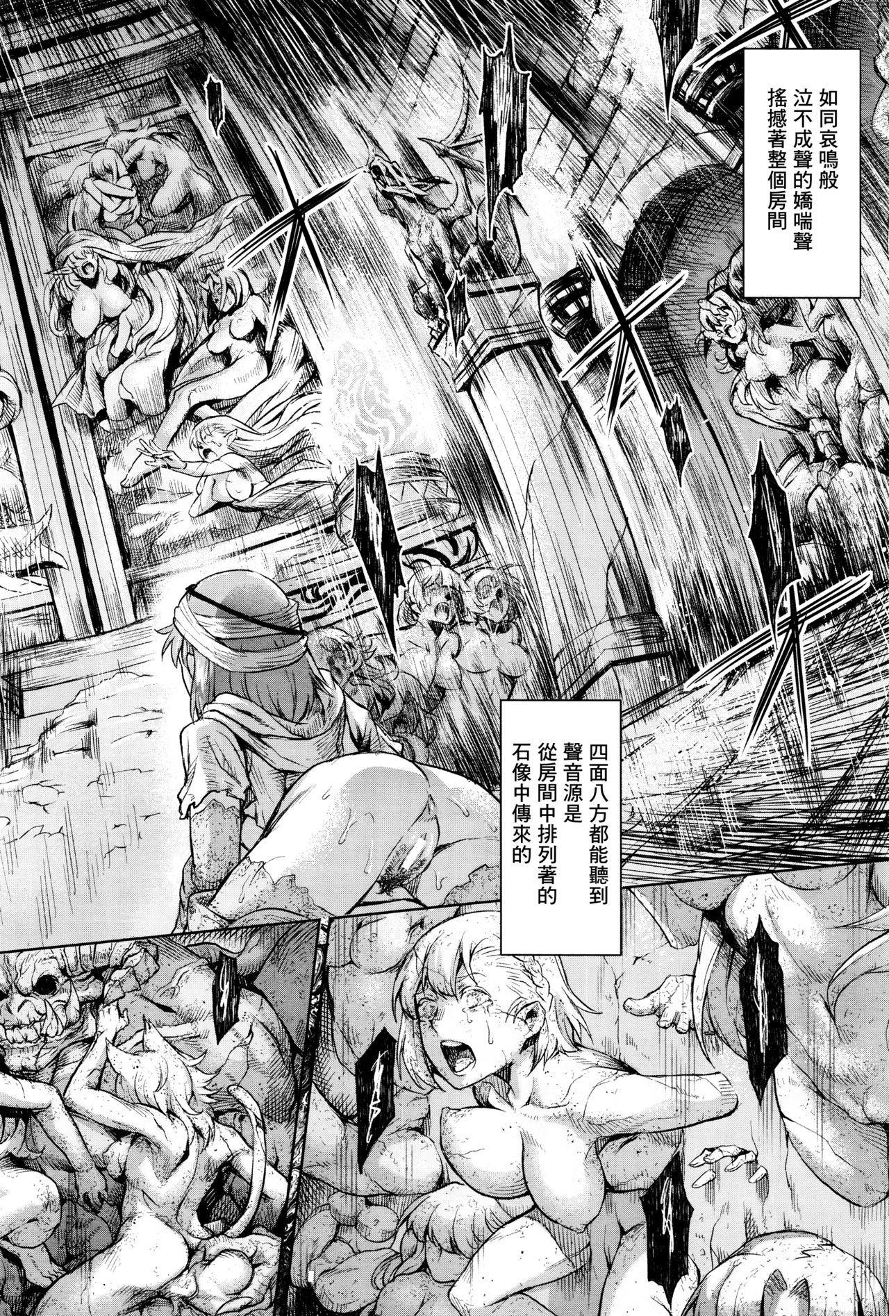 ishi no ingoku page 10 full