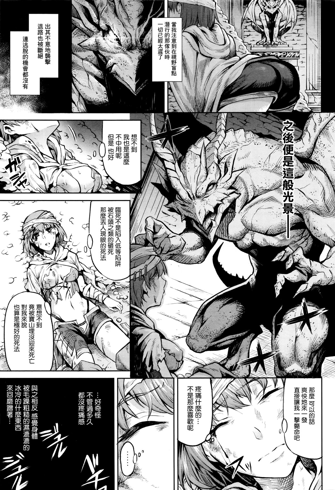 ishi no ingoku page 3 full