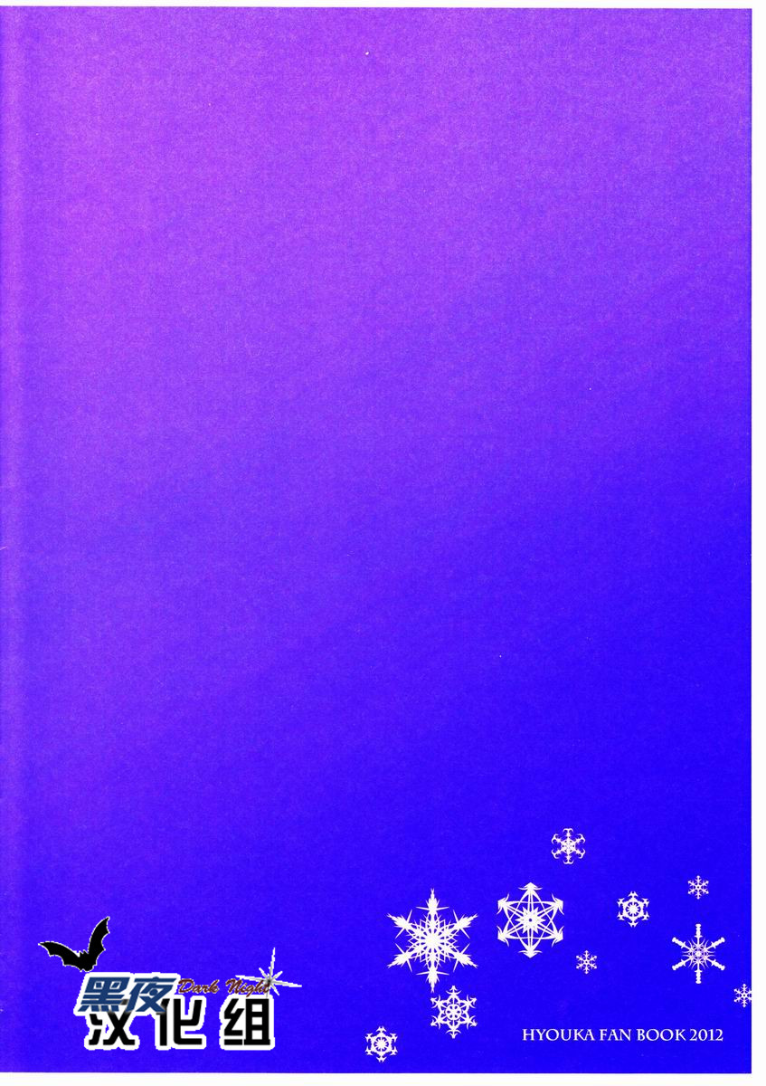 Toaru Futari no Kuttaku page 10 full