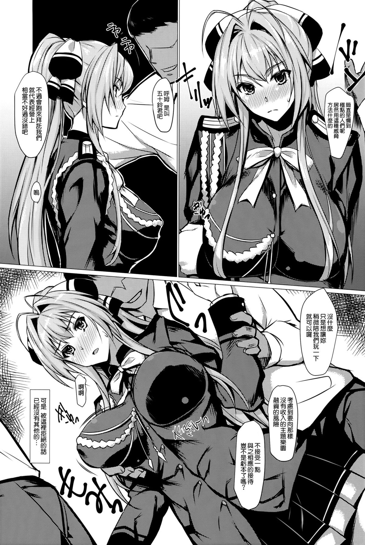 Hisho ga Tsukaeru! page 5 full