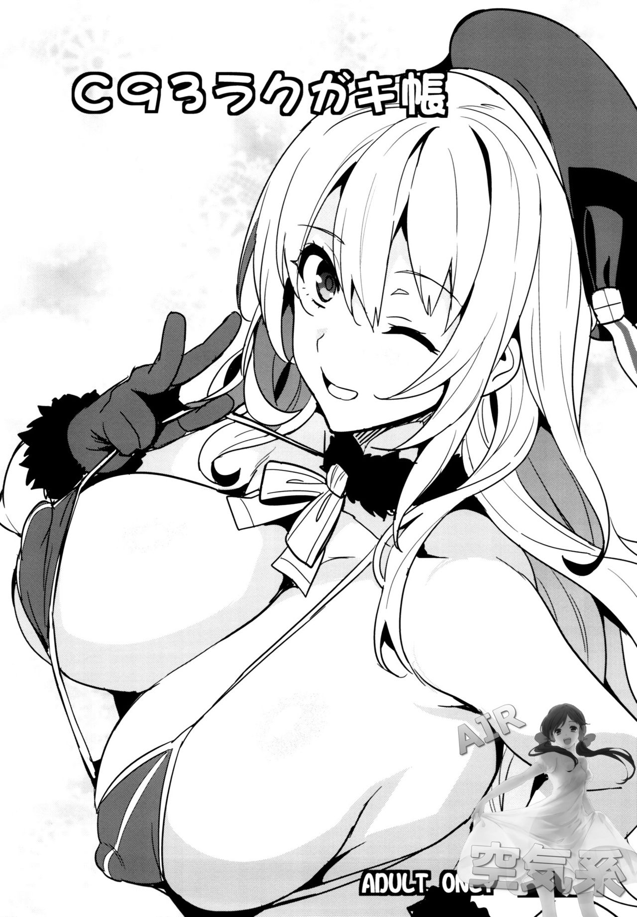 C93 Rakugakichou page 2 full