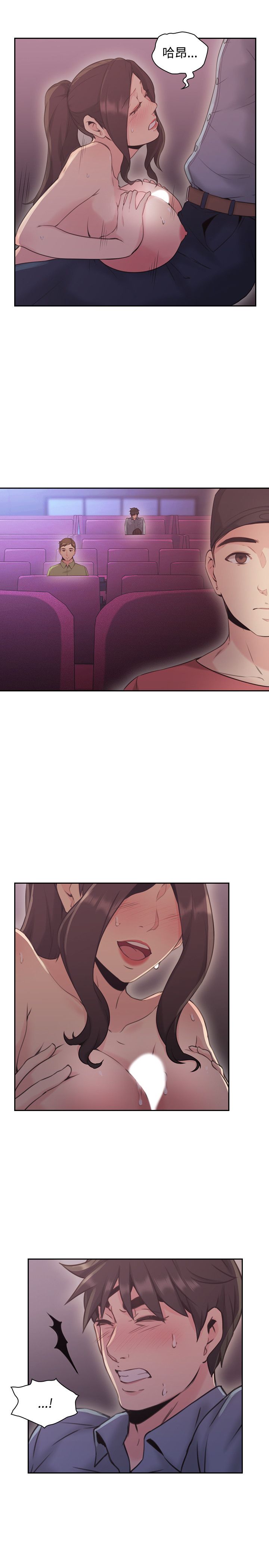 老师，好久不见【chinese】15-20 page 10 full