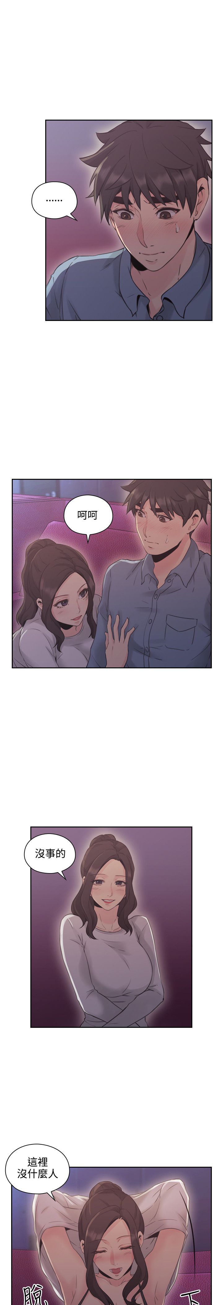 老师，好久不见【chinese】15-20 page 4 full