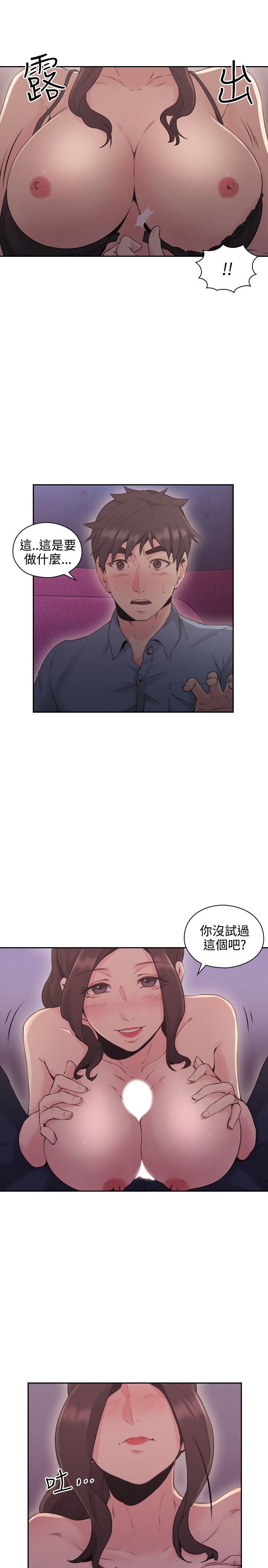 老师，好久不见【chinese】15-20 page 6 full