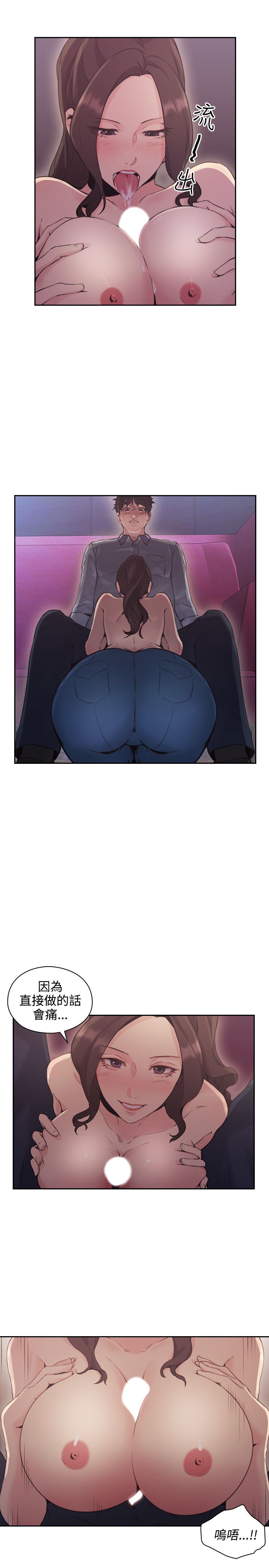 老师，好久不见【chinese】15-20 page 8 full