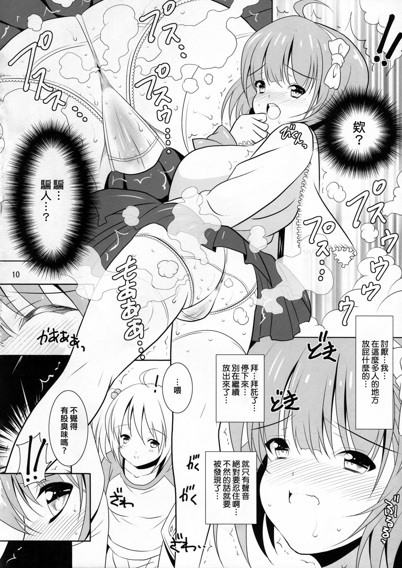 BRILLIANT BEBOP GIRL page 9 full